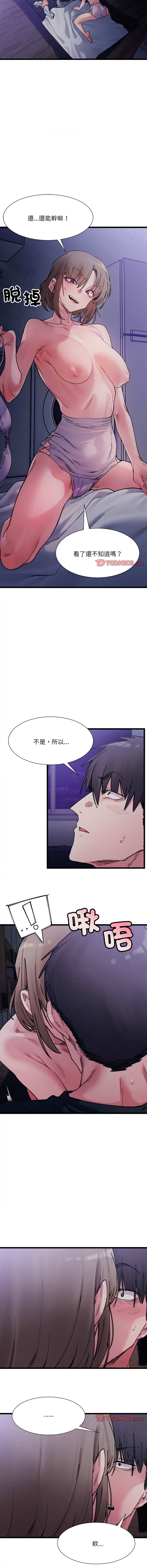 微妙关 | 超微妙关系 | 微妙關係 | 超微妙關係 1-18 - Page 78