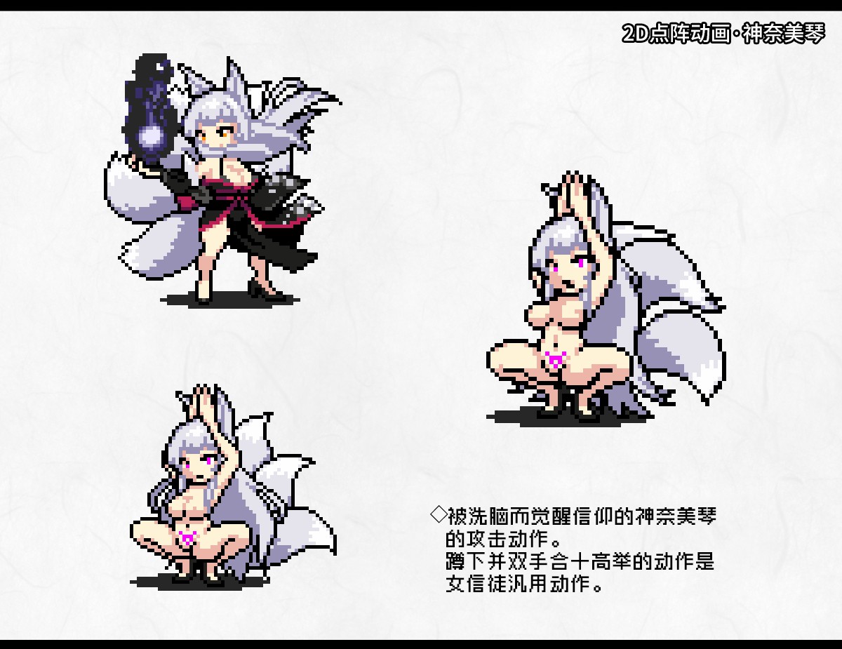 [妄想Caution (ダイアル)] 凶キャラ無様敗北 -伝承の妖狐・カンナミコト-【影黑个人机翻】 - Page 105