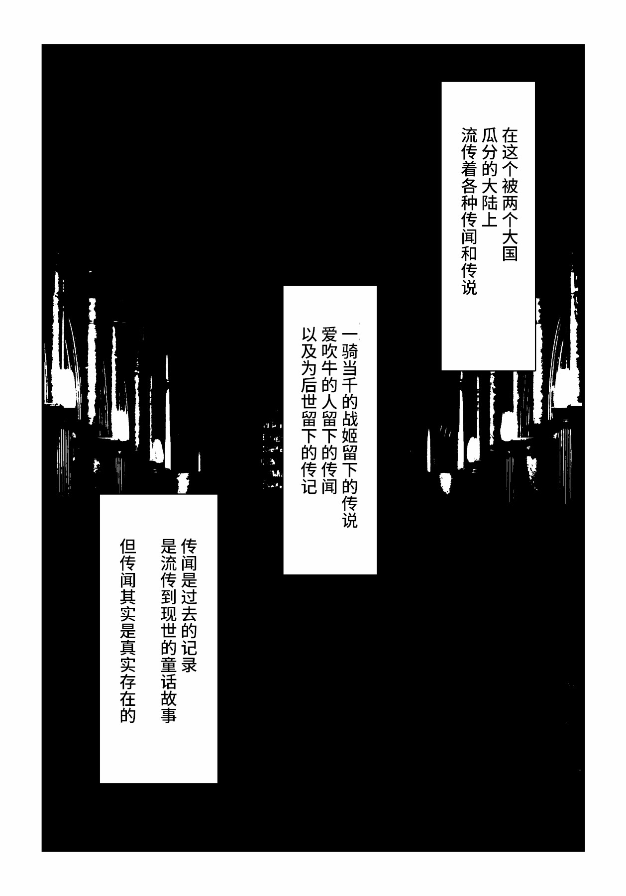 [妄想Caution (ダイアル)] 凶キャラ無様敗北 -伝承の妖狐・カンナミコト-【影黑个人机翻】 - Page 9