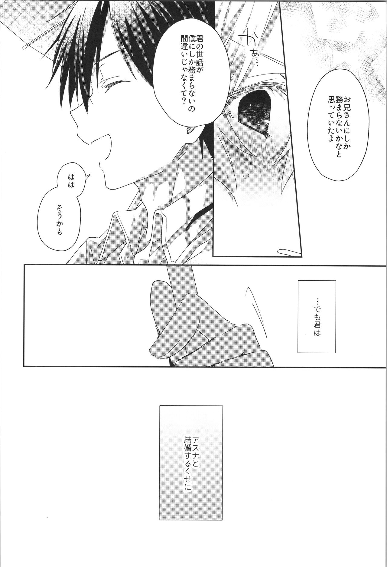 after eden - Page 29