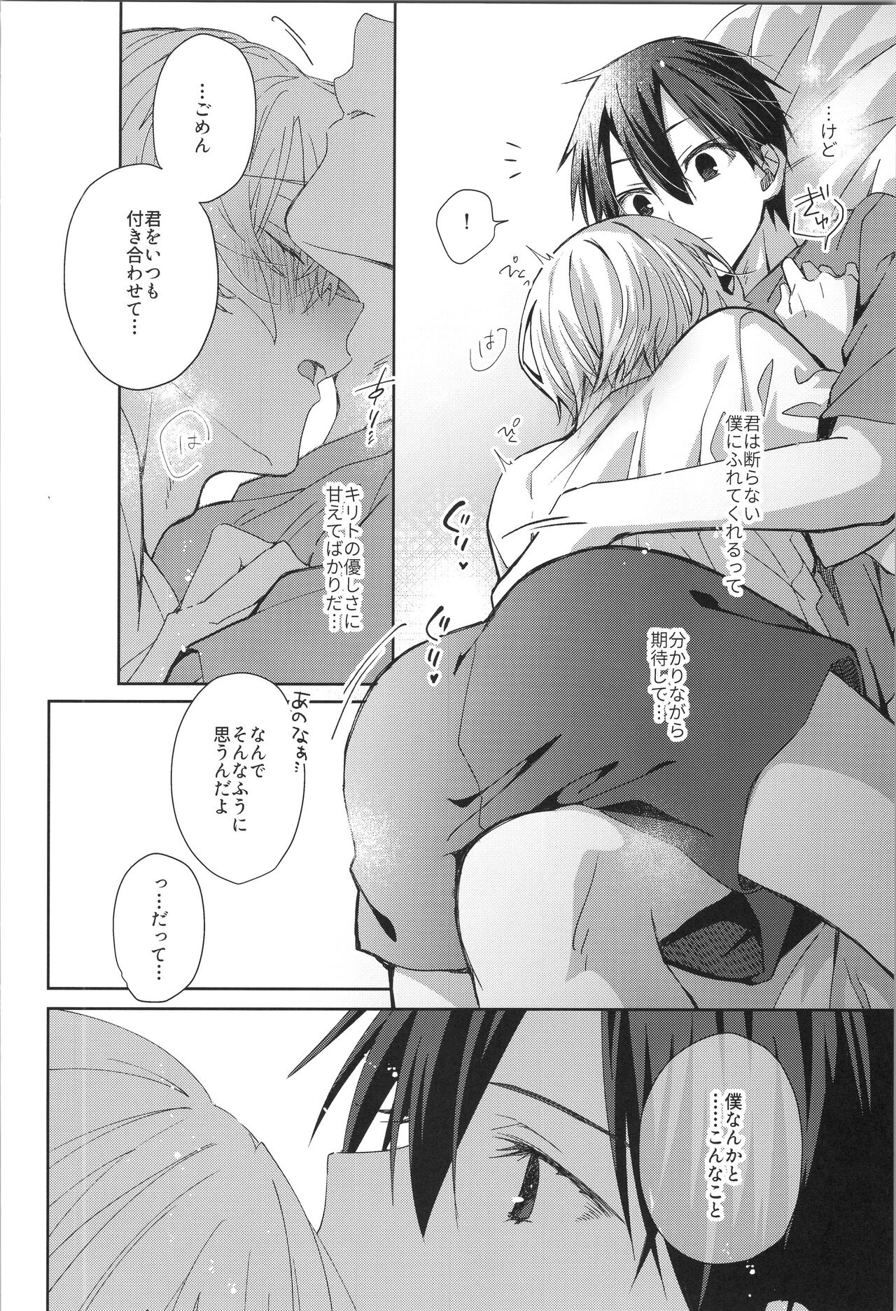 after eden - Page 69