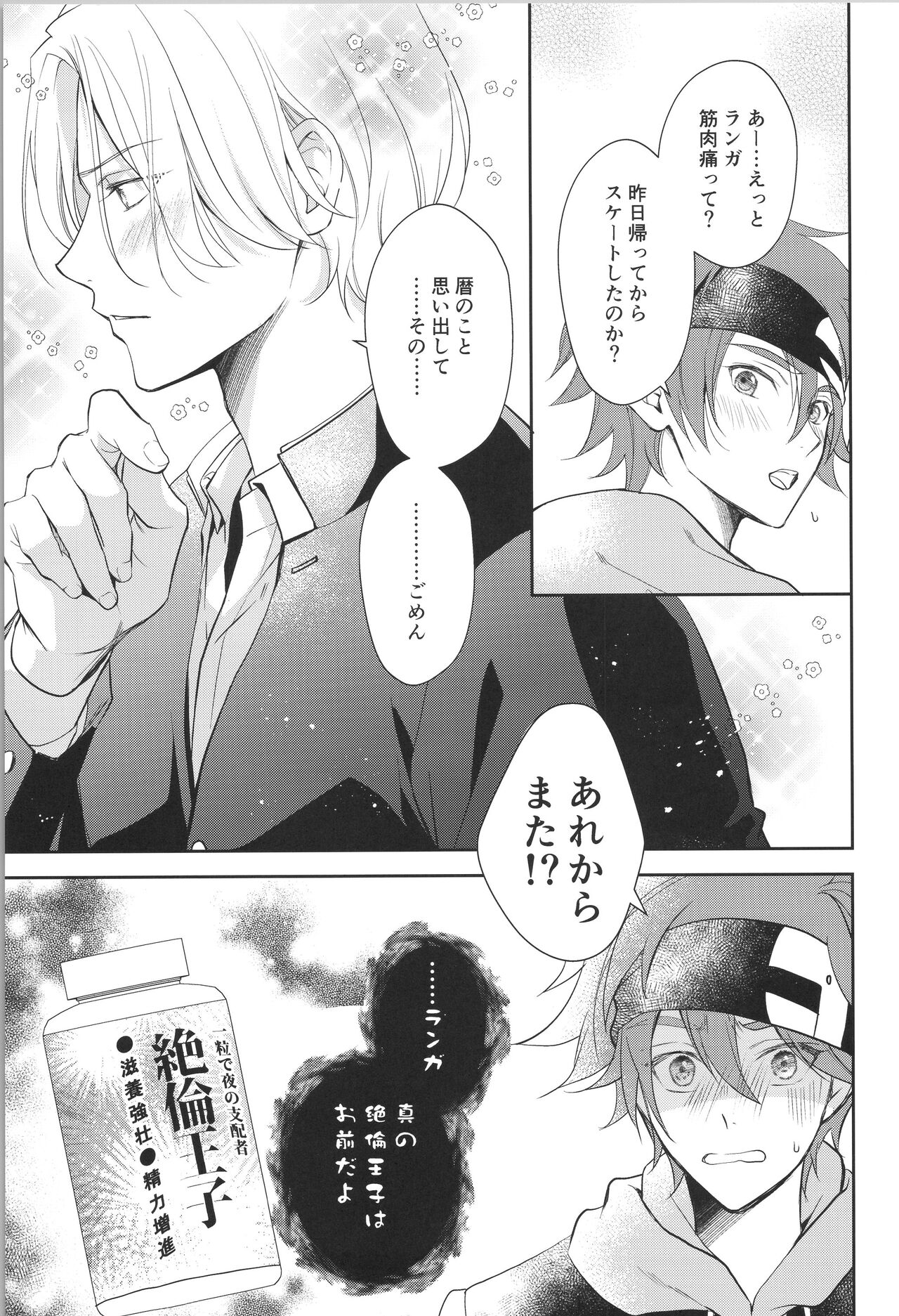 Oji de nokemono - Page 56