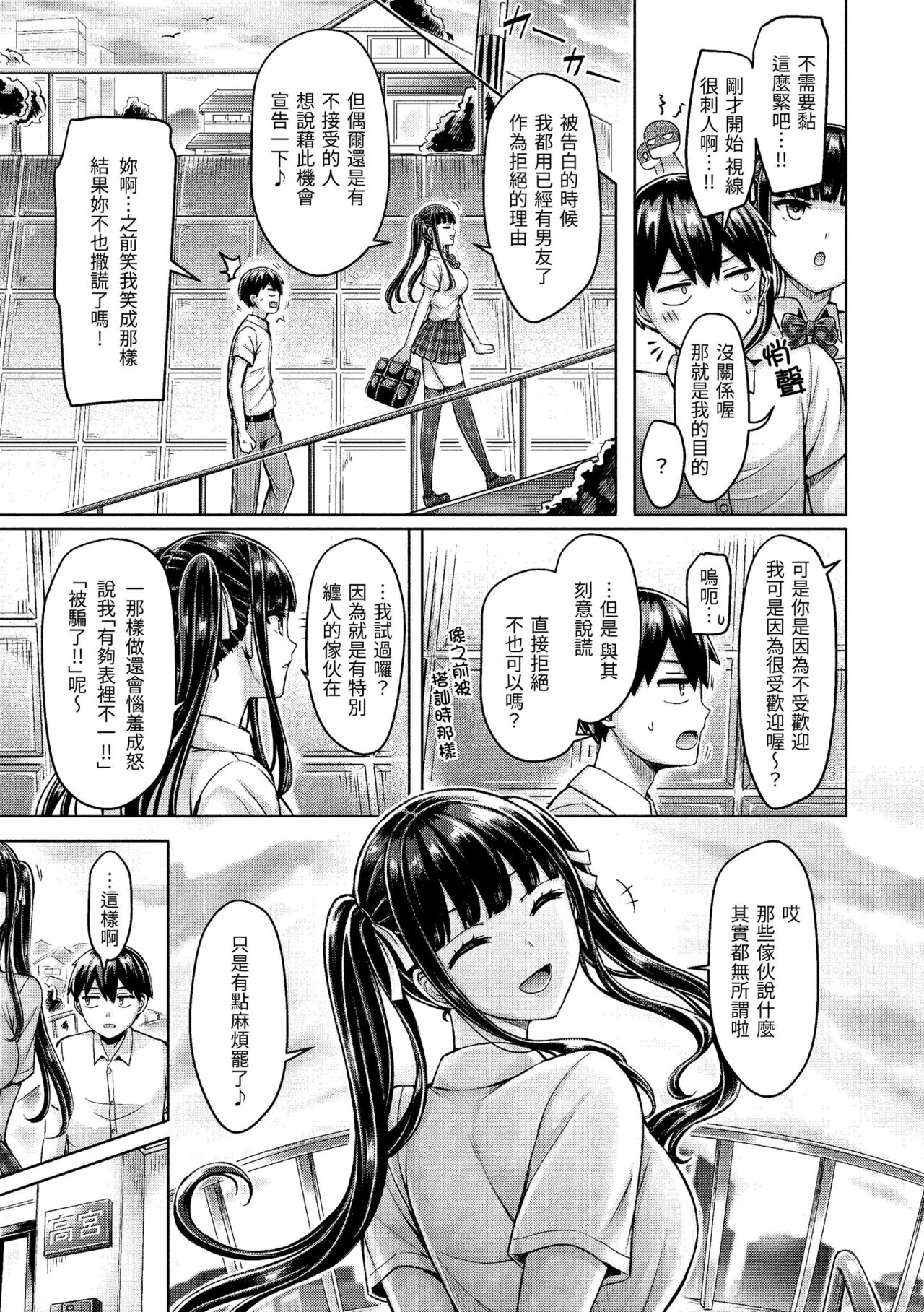 Pai Parade | 歐派♡遊行 - Page 45