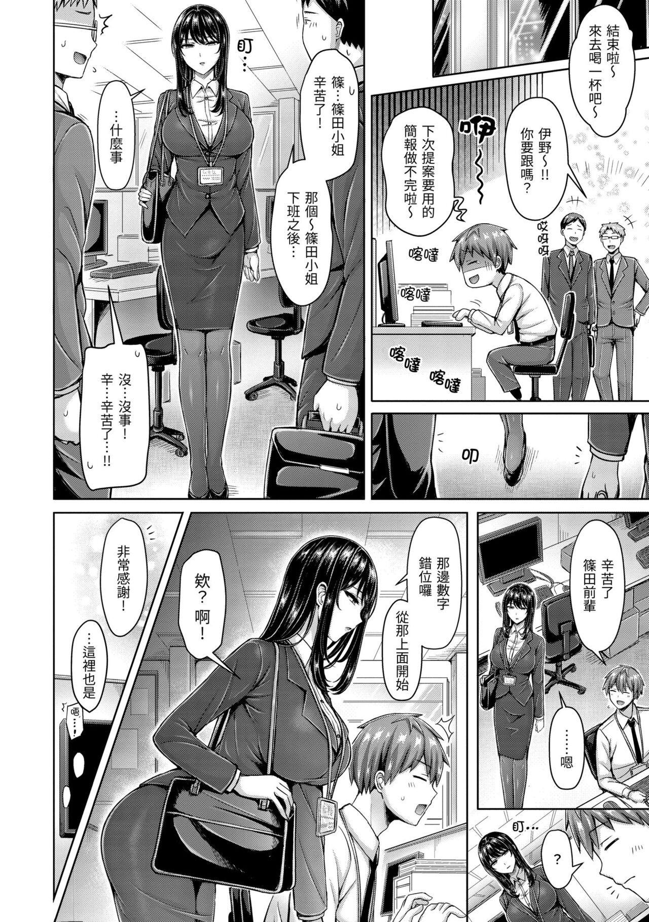 Pai Parade | 歐派♡遊行 - Page 60