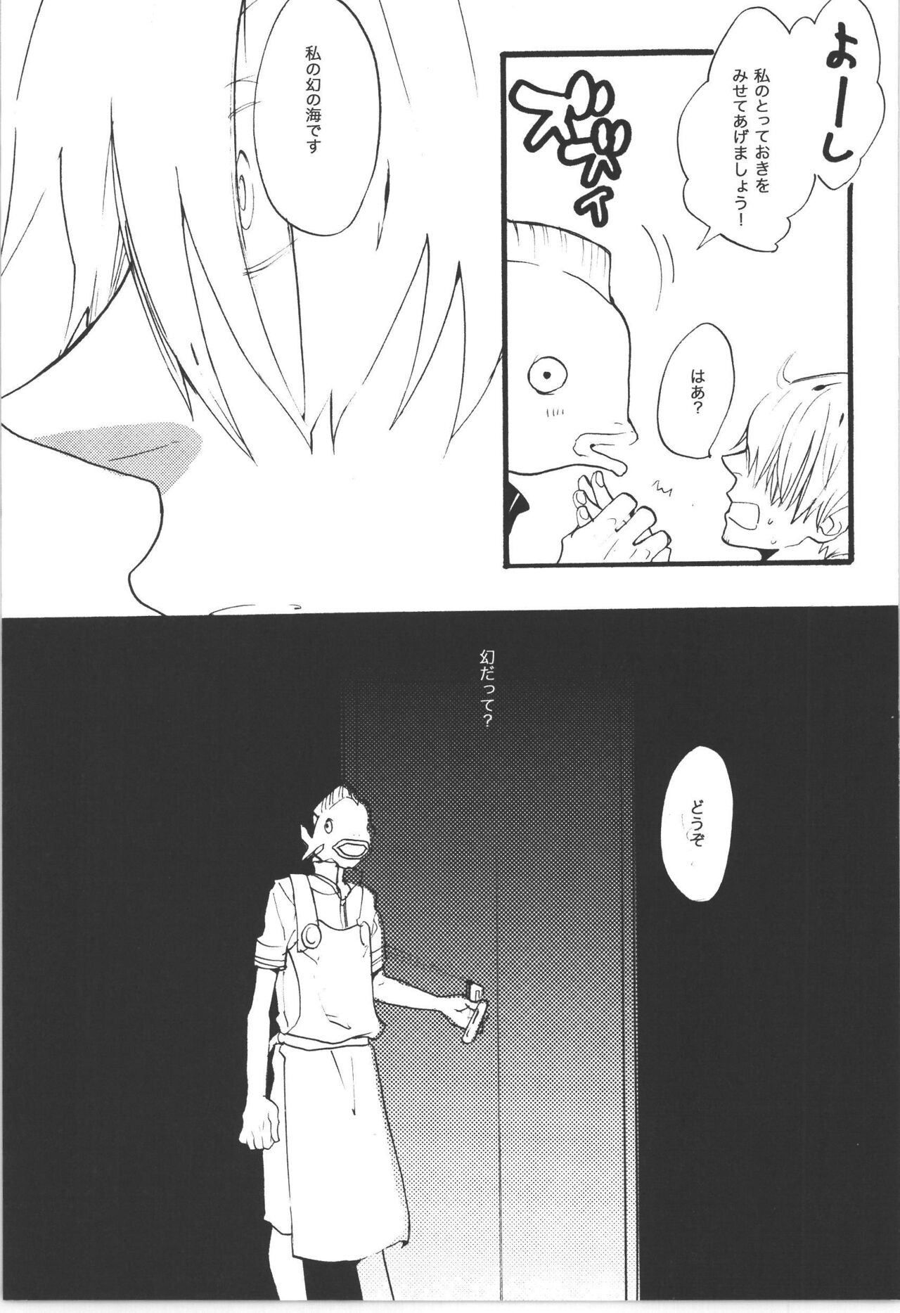 Wandering In The World 3 - Page 13
