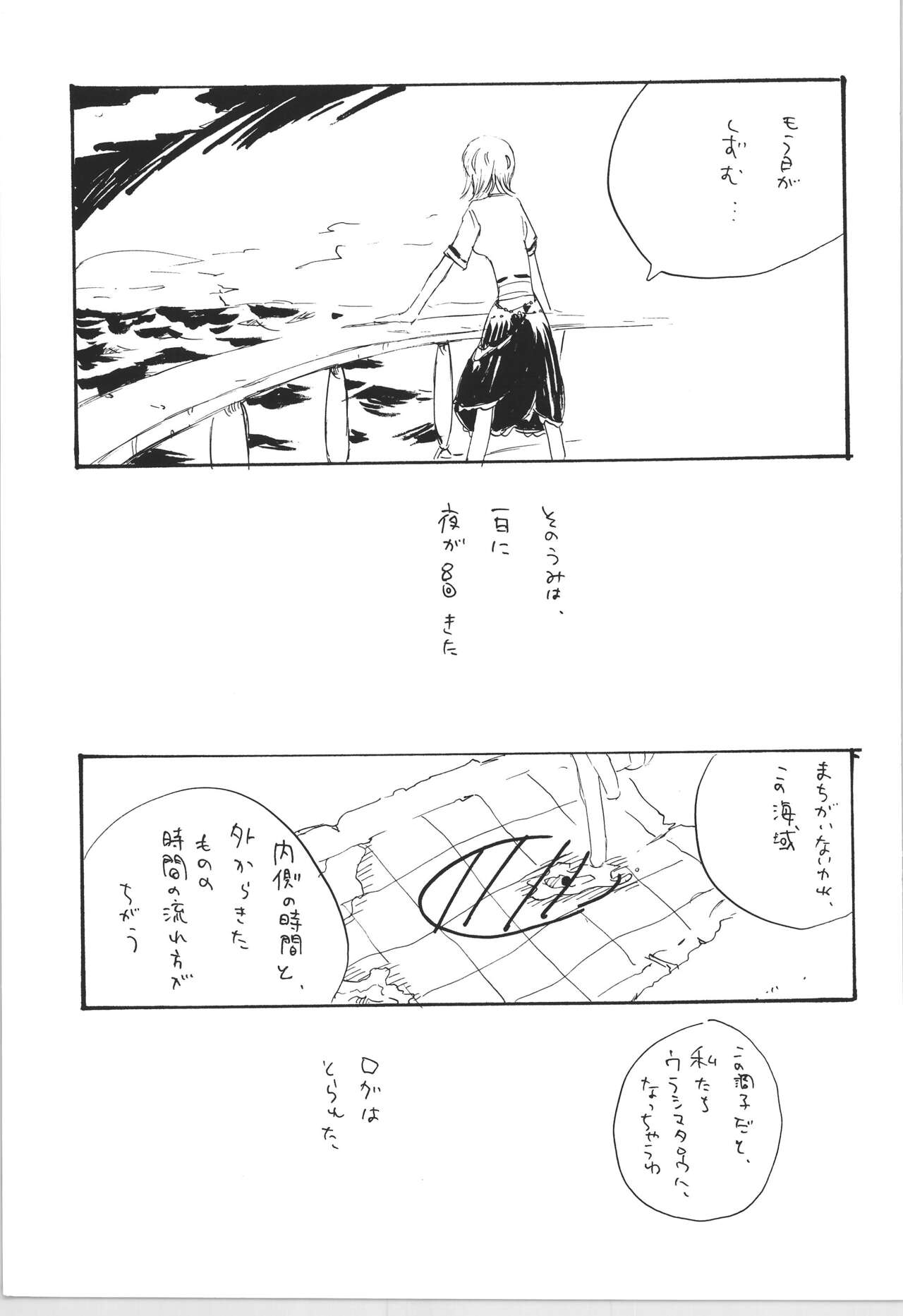 R - Page 7