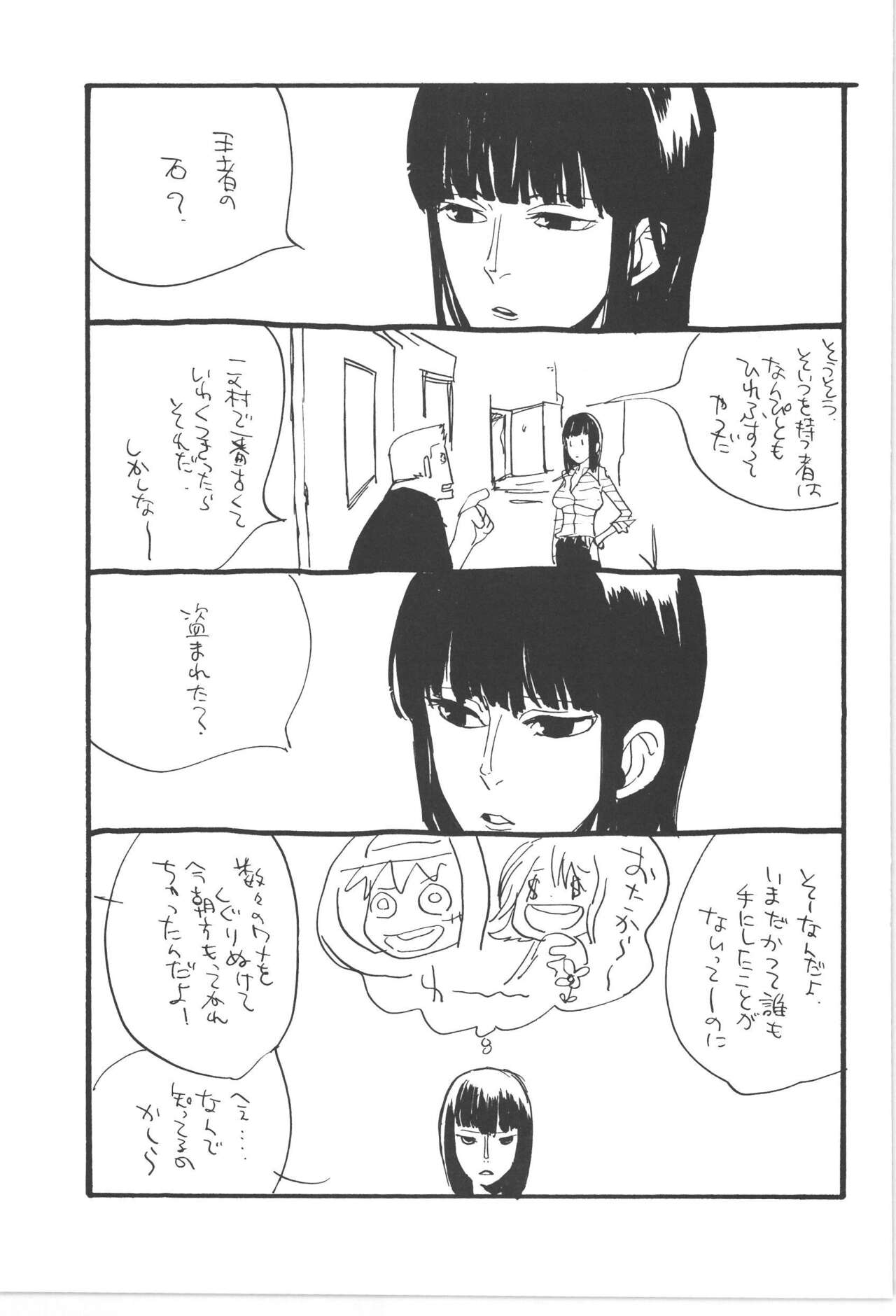 Copy Collects - Page 13
