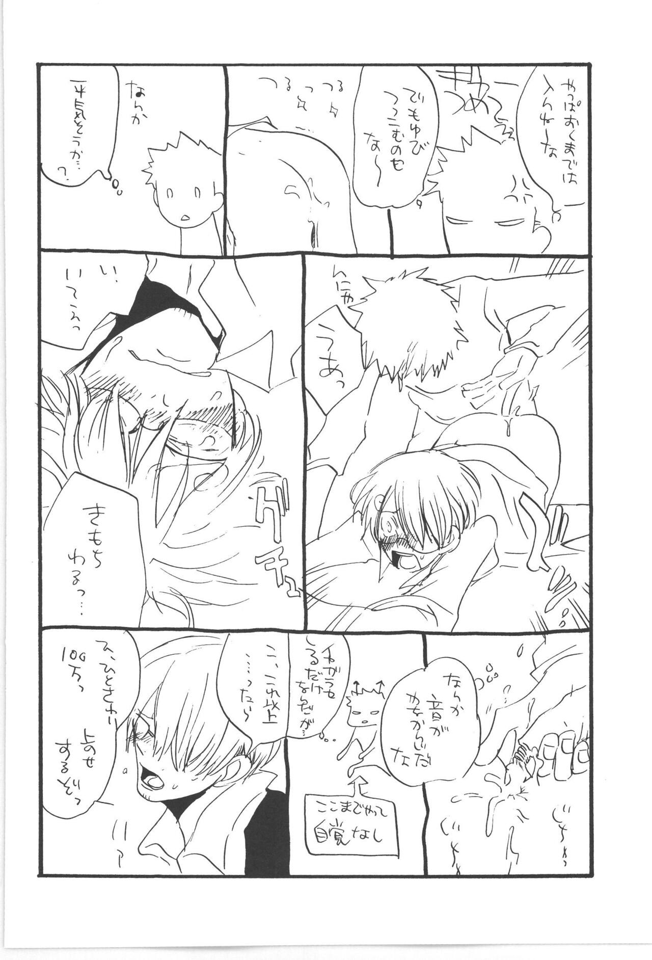 Copy Collects - Page 66