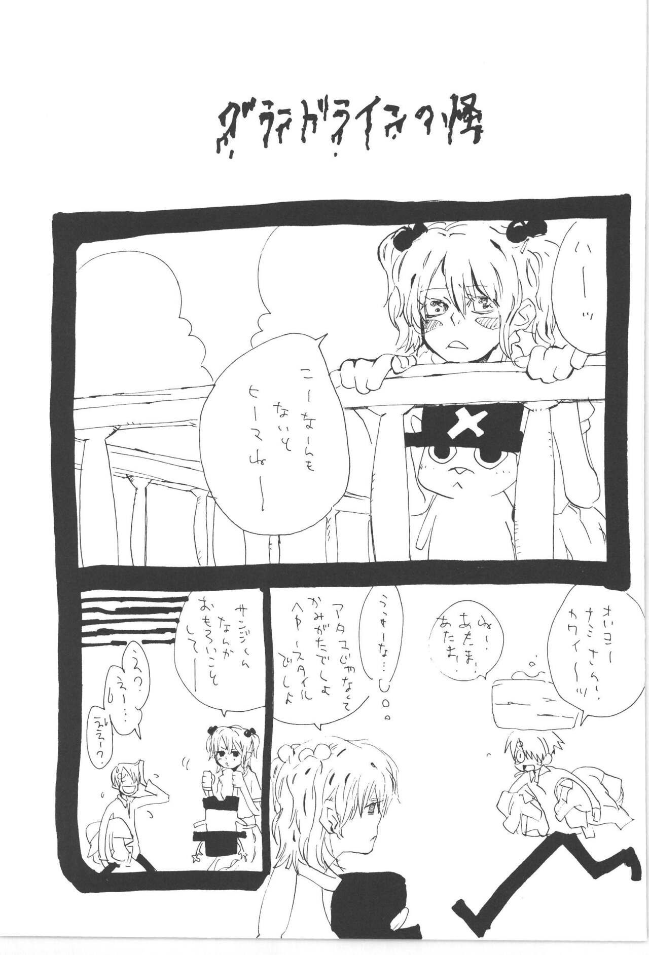 Copy Collects - Page 73