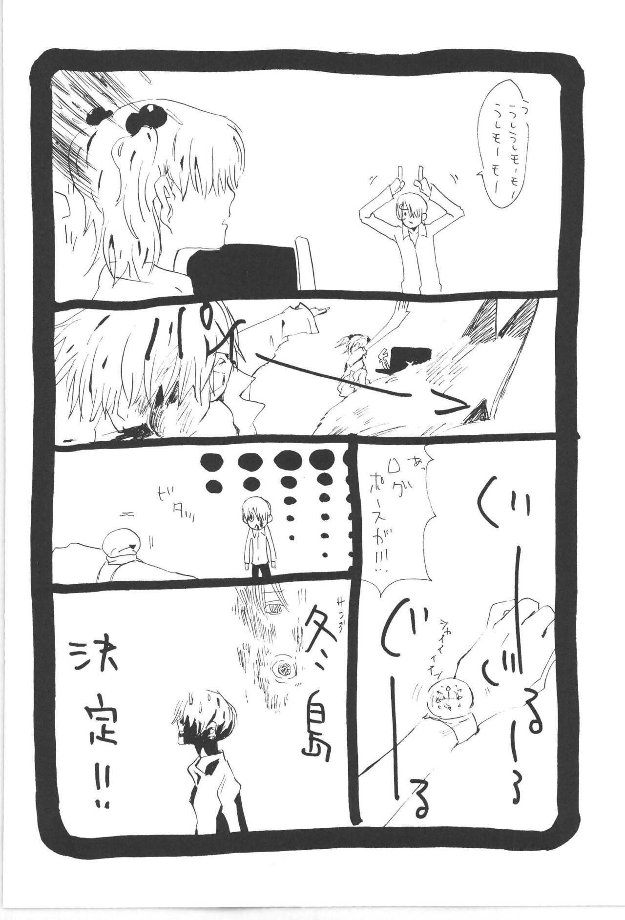 Copy Collects - Page 74