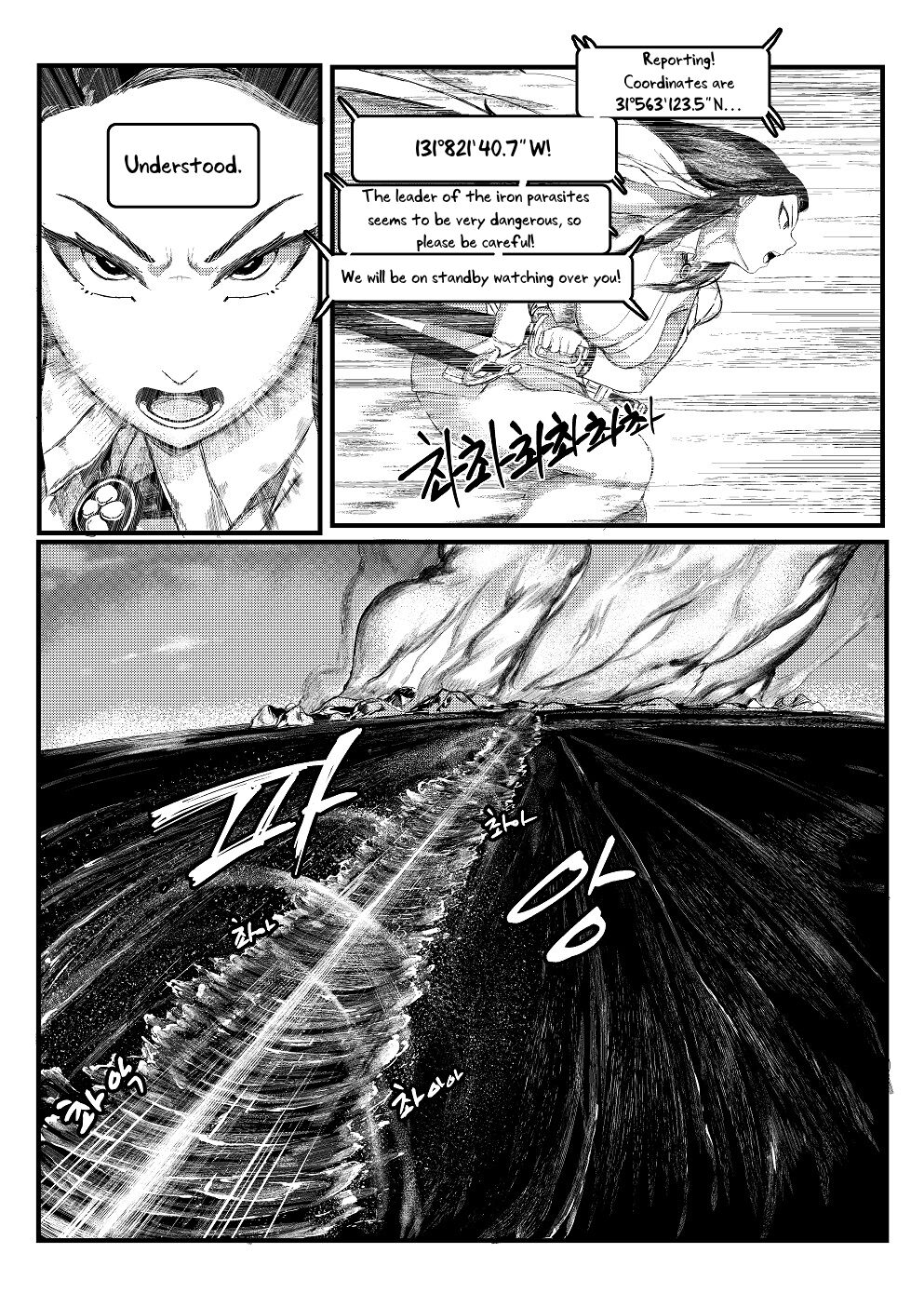 Invincible Dragon - Page 14