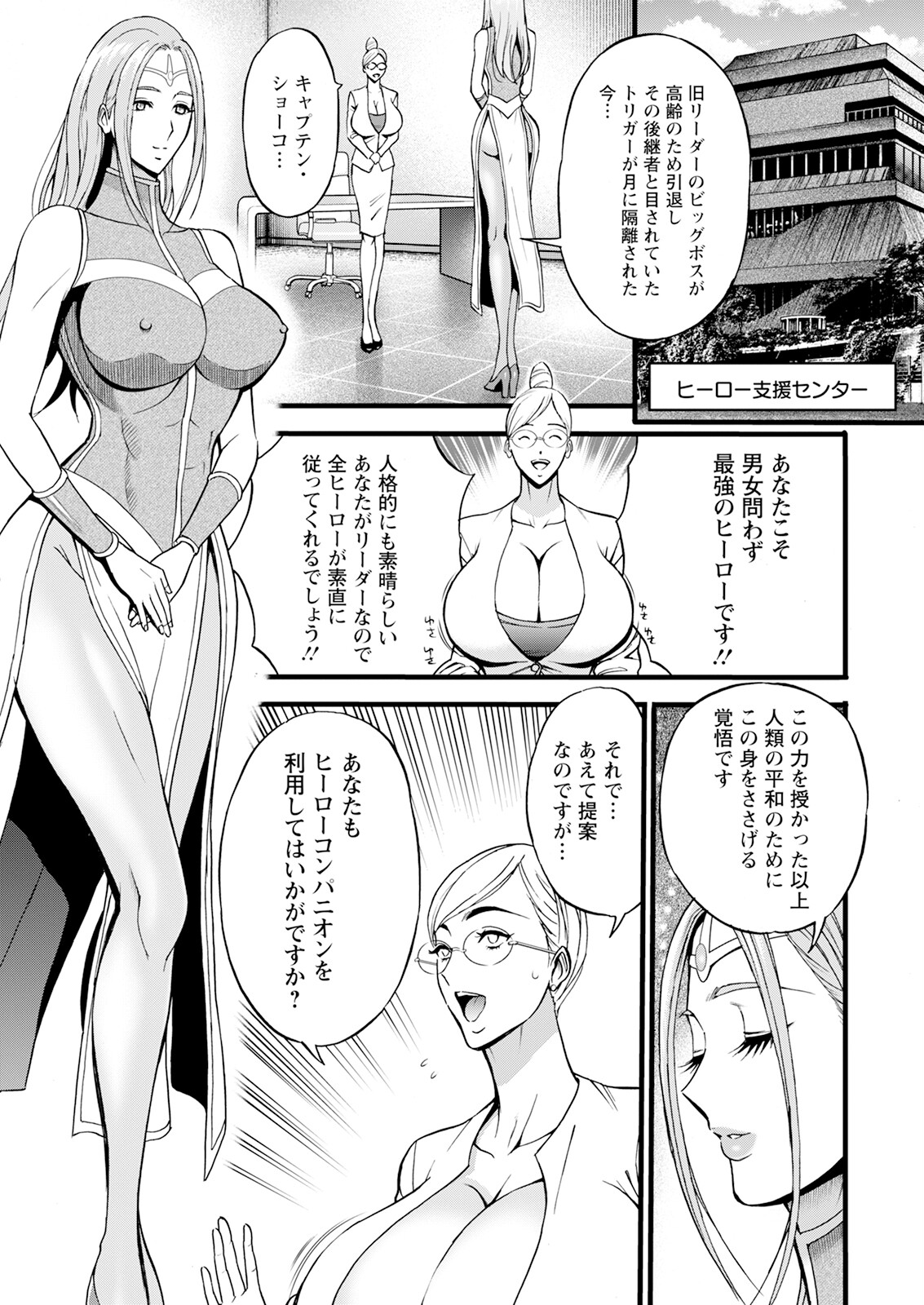 Action Pizazz 2024-10 - Page 11