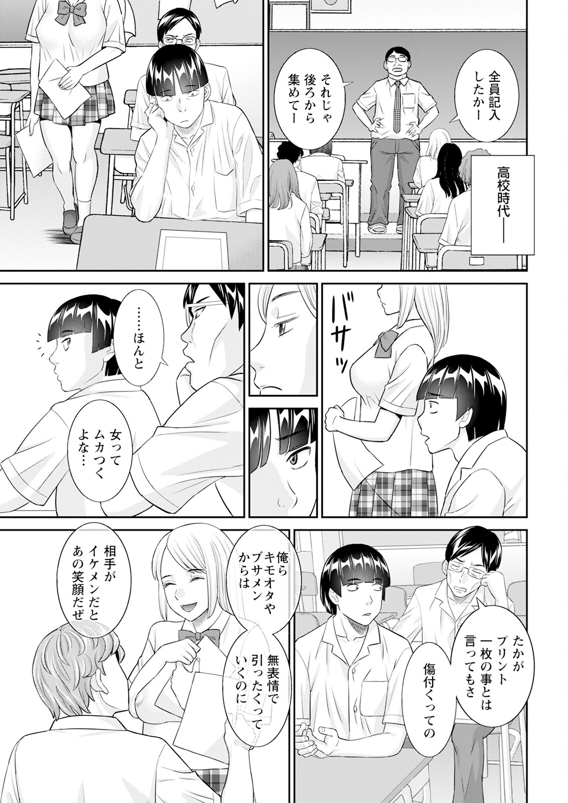 Action Pizazz 2024-10 - Page 25