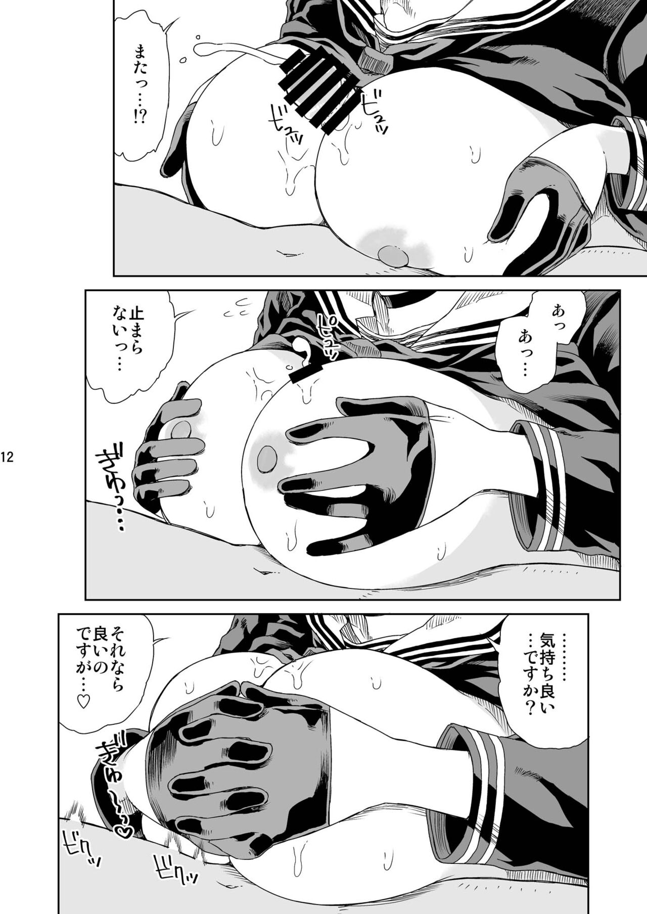 179 - Page 13