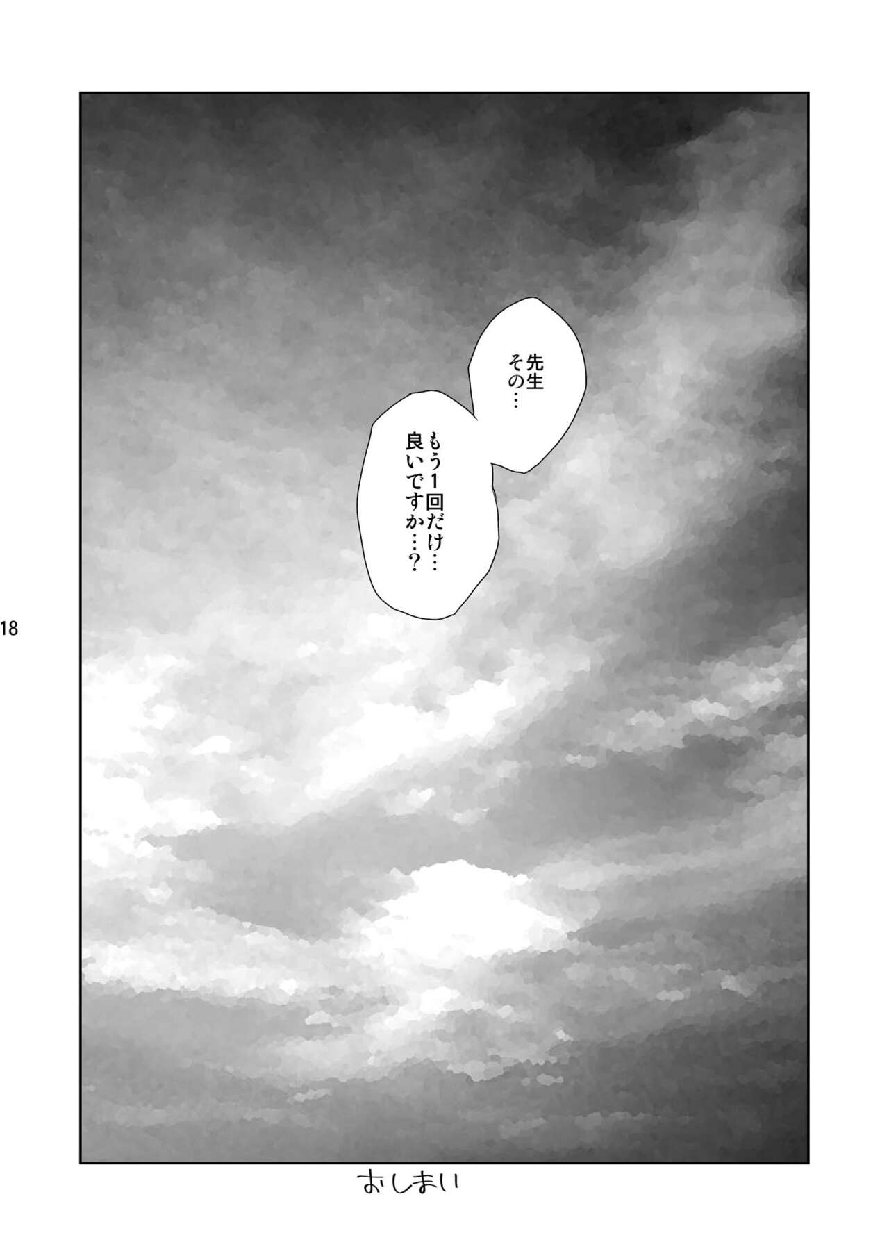 179 - Page 19