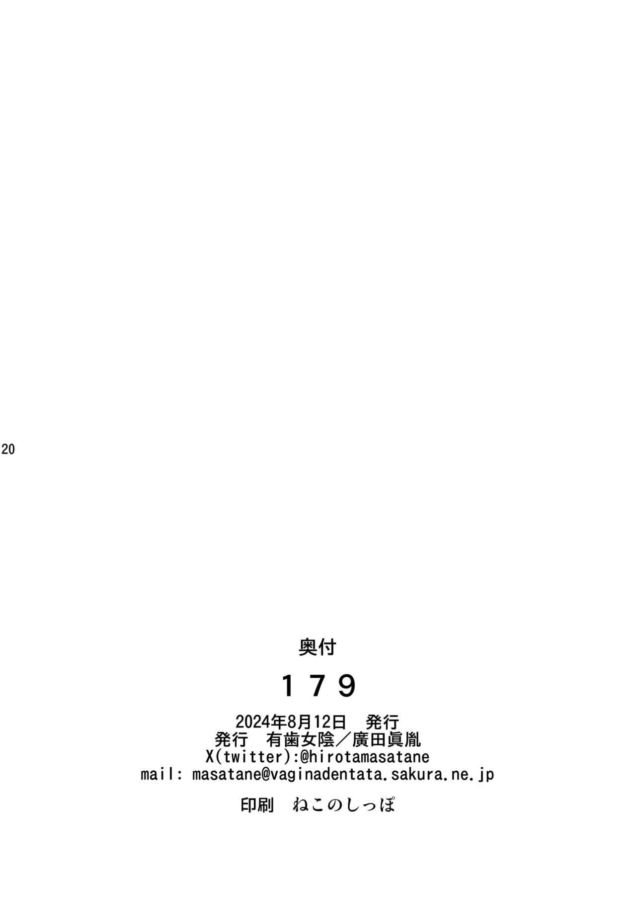179 - Page 21