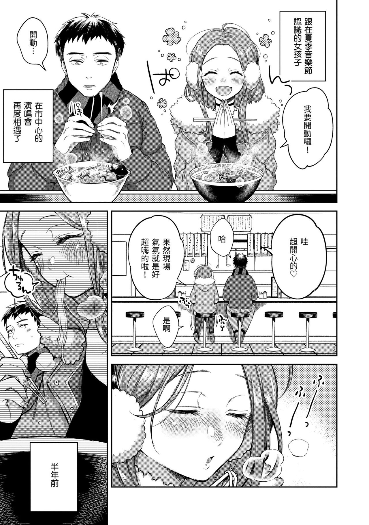 Nenmaku | 黏膜 - Page 45