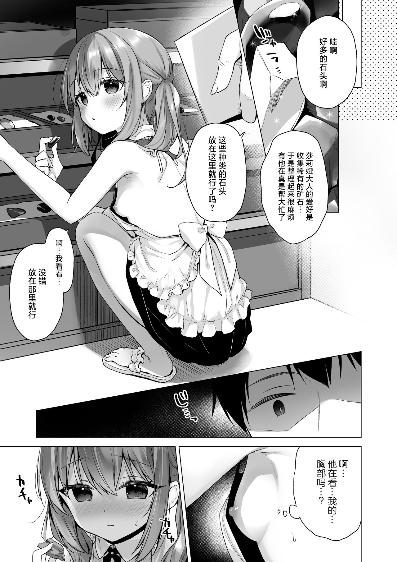 Daten Keikaku - Page 12