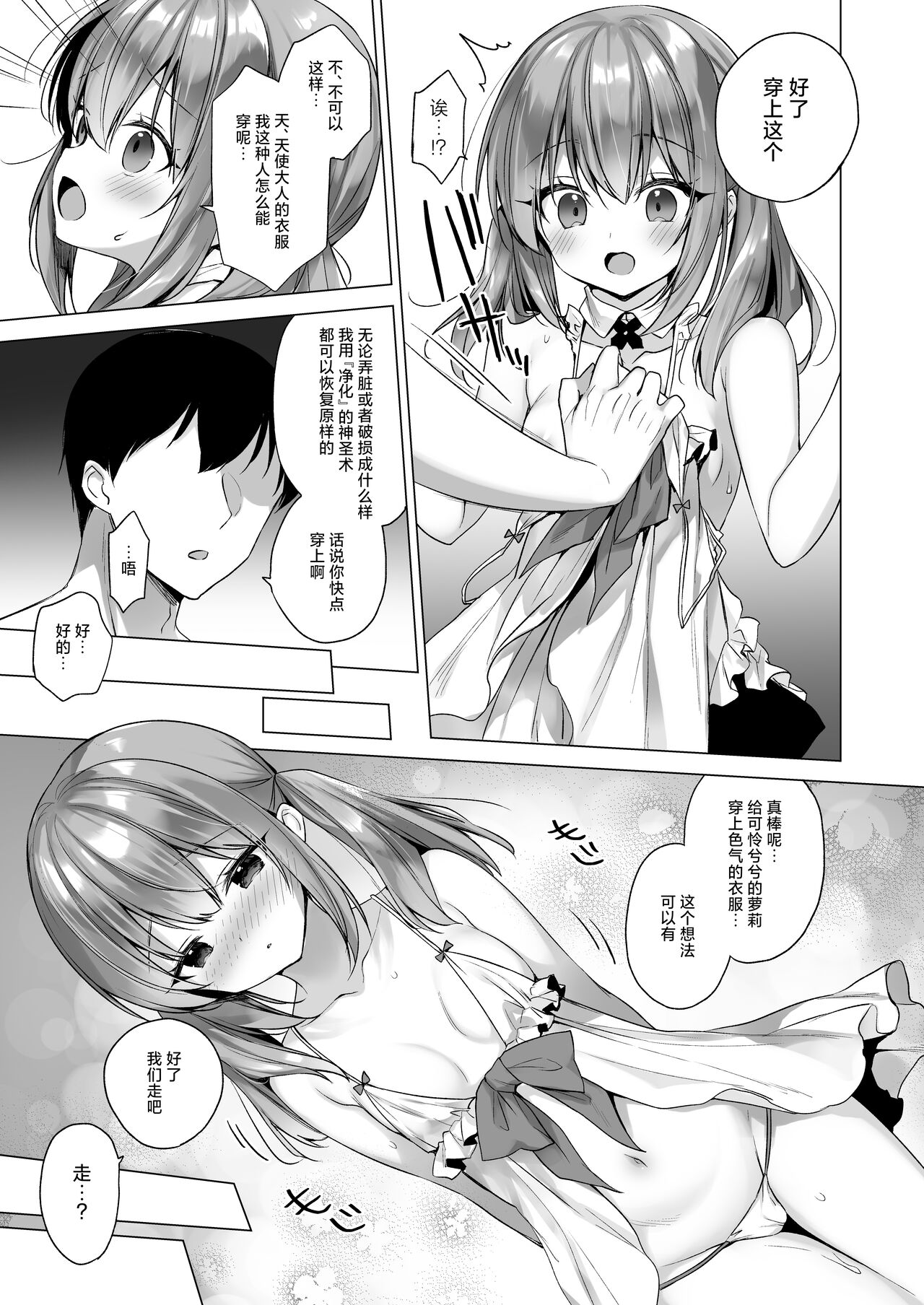 Daten Keikaku - Page 38