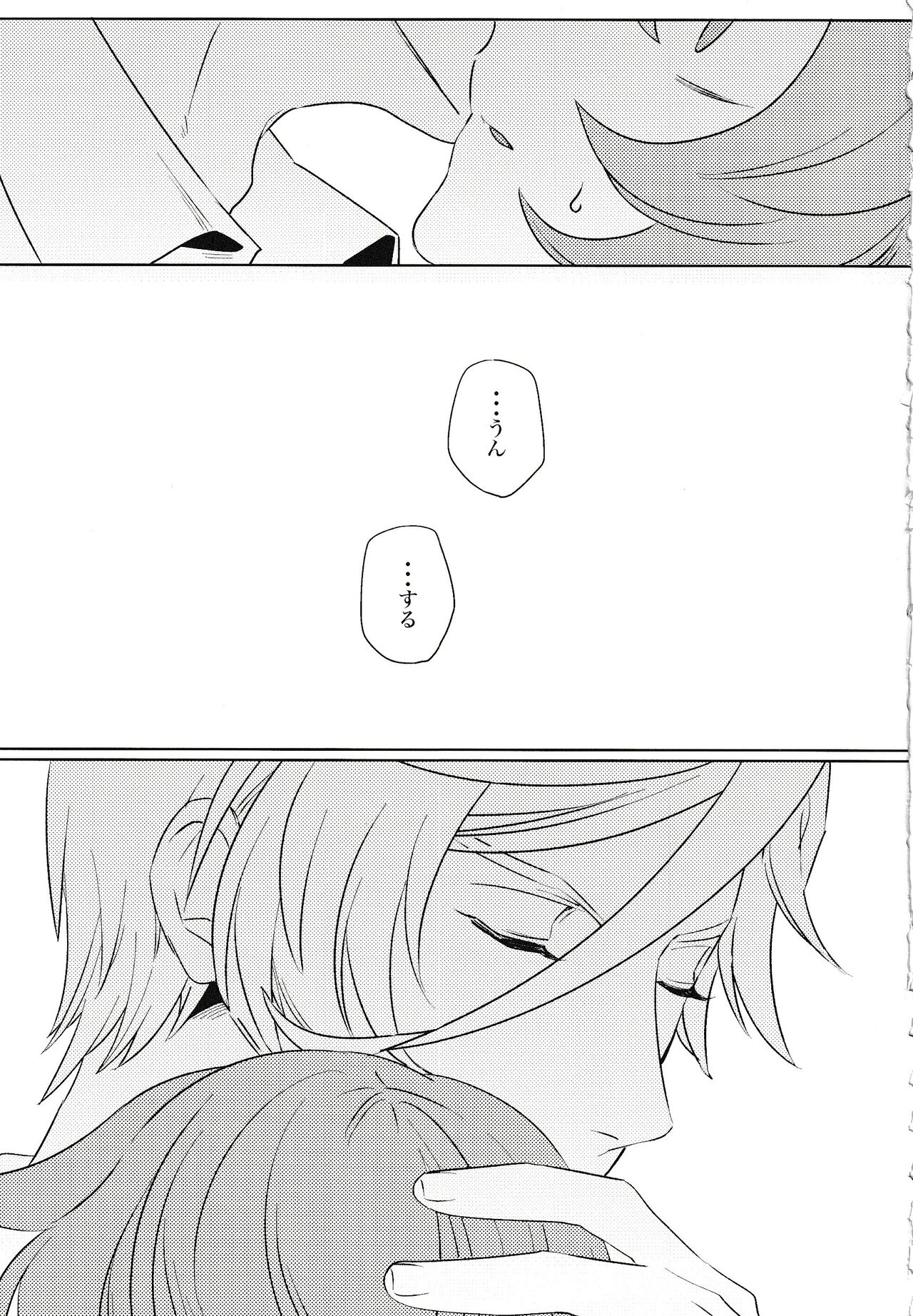 Tsuki ga Michireba - Page 18