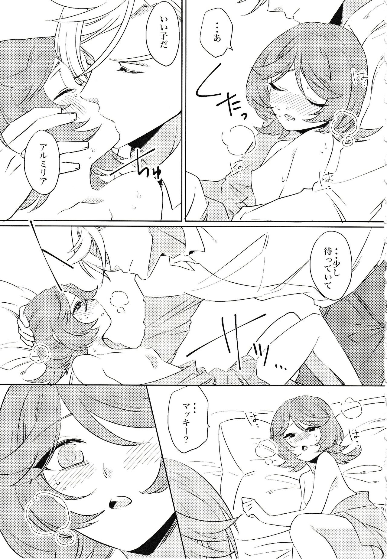 Tsuki ga Michireba - Page 32
