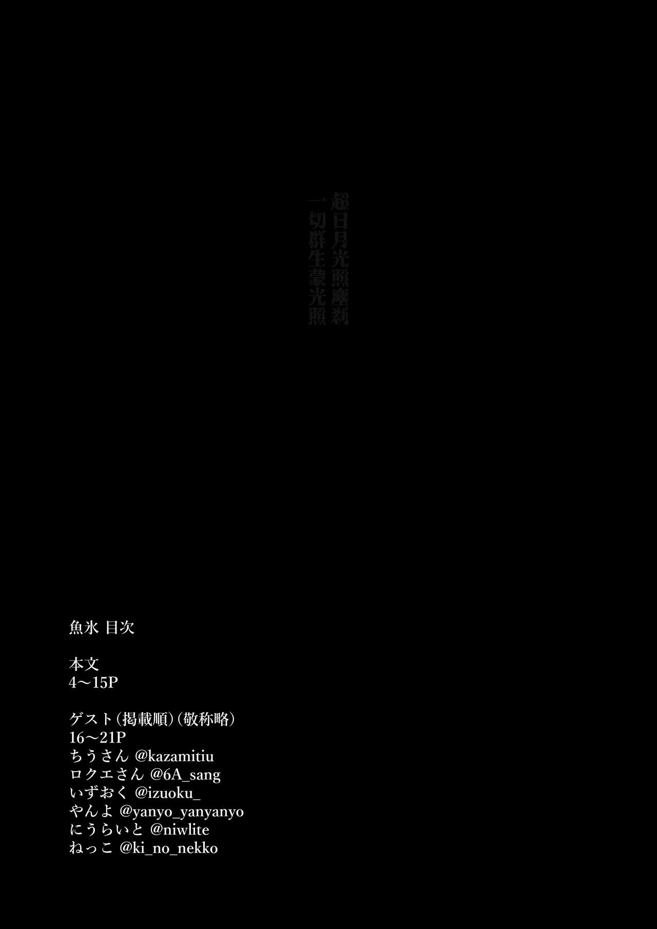Uohi - Page 3