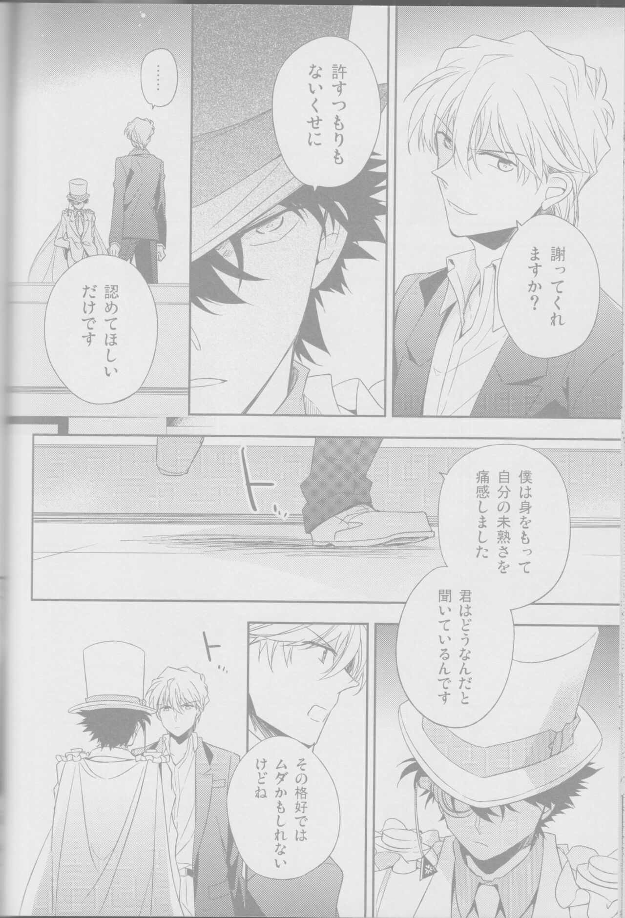 Red Crais - Page 26