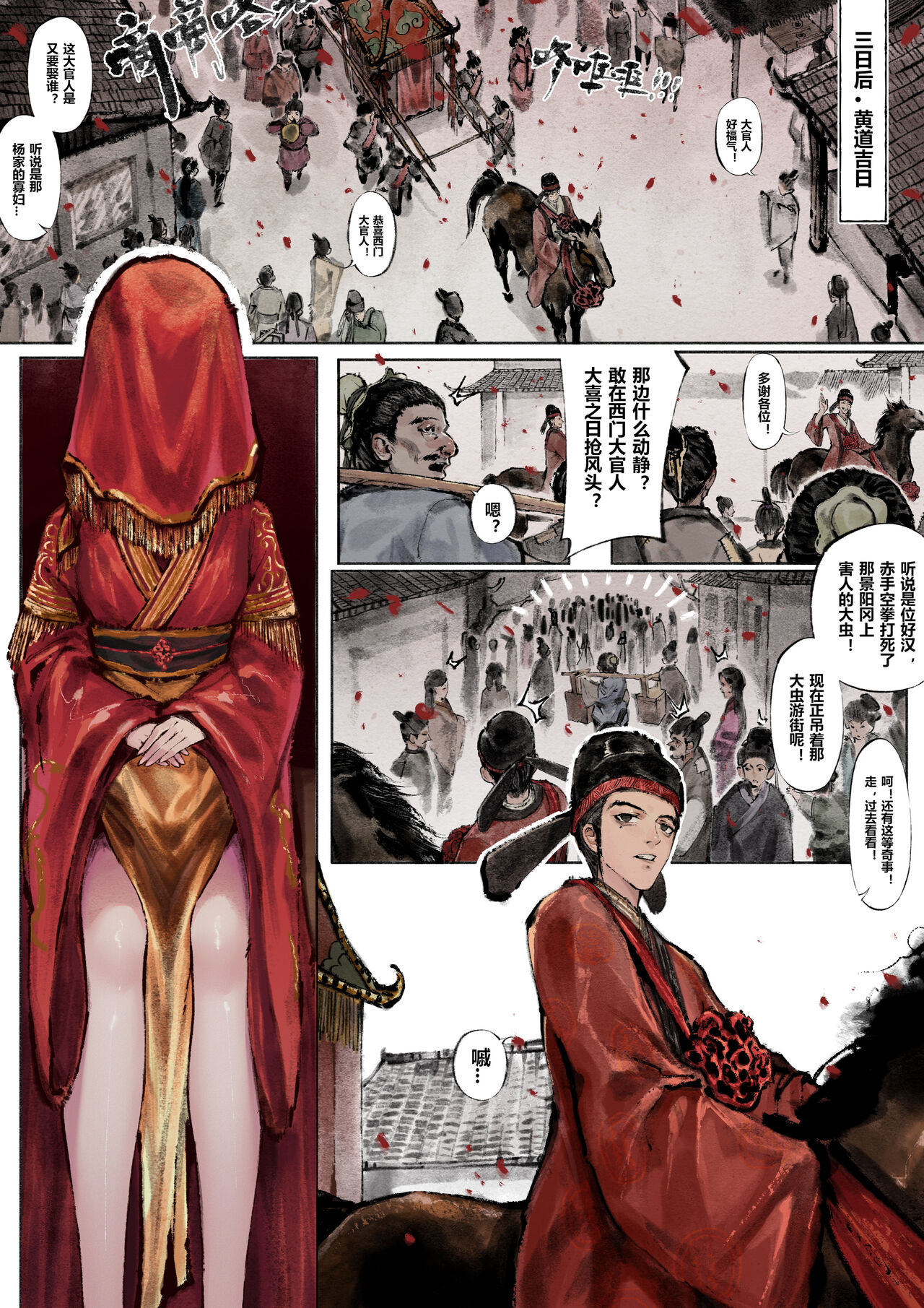 金瓶梅 1-22+番外 - Page 57