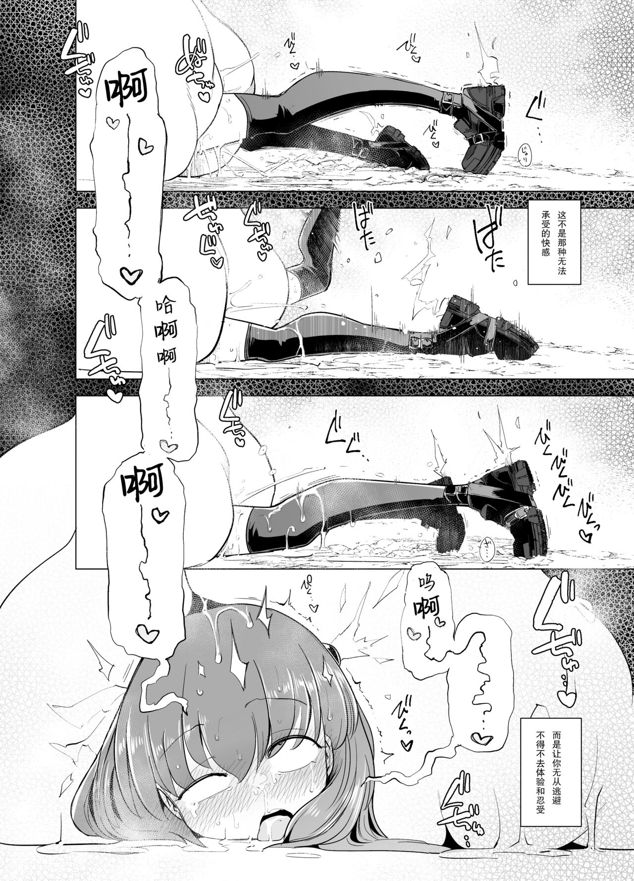 （C104）[Foxtail (sakifox)] 触手小姐的魔法少女们 [变身女主角同好会汉化] - Page 51
