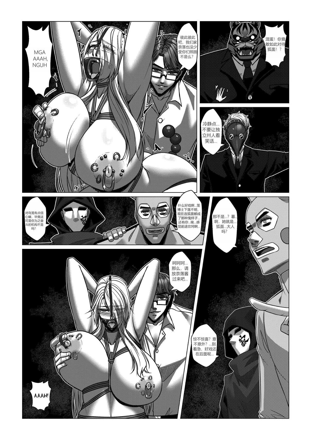 RENQUE S2.5 - Page 30