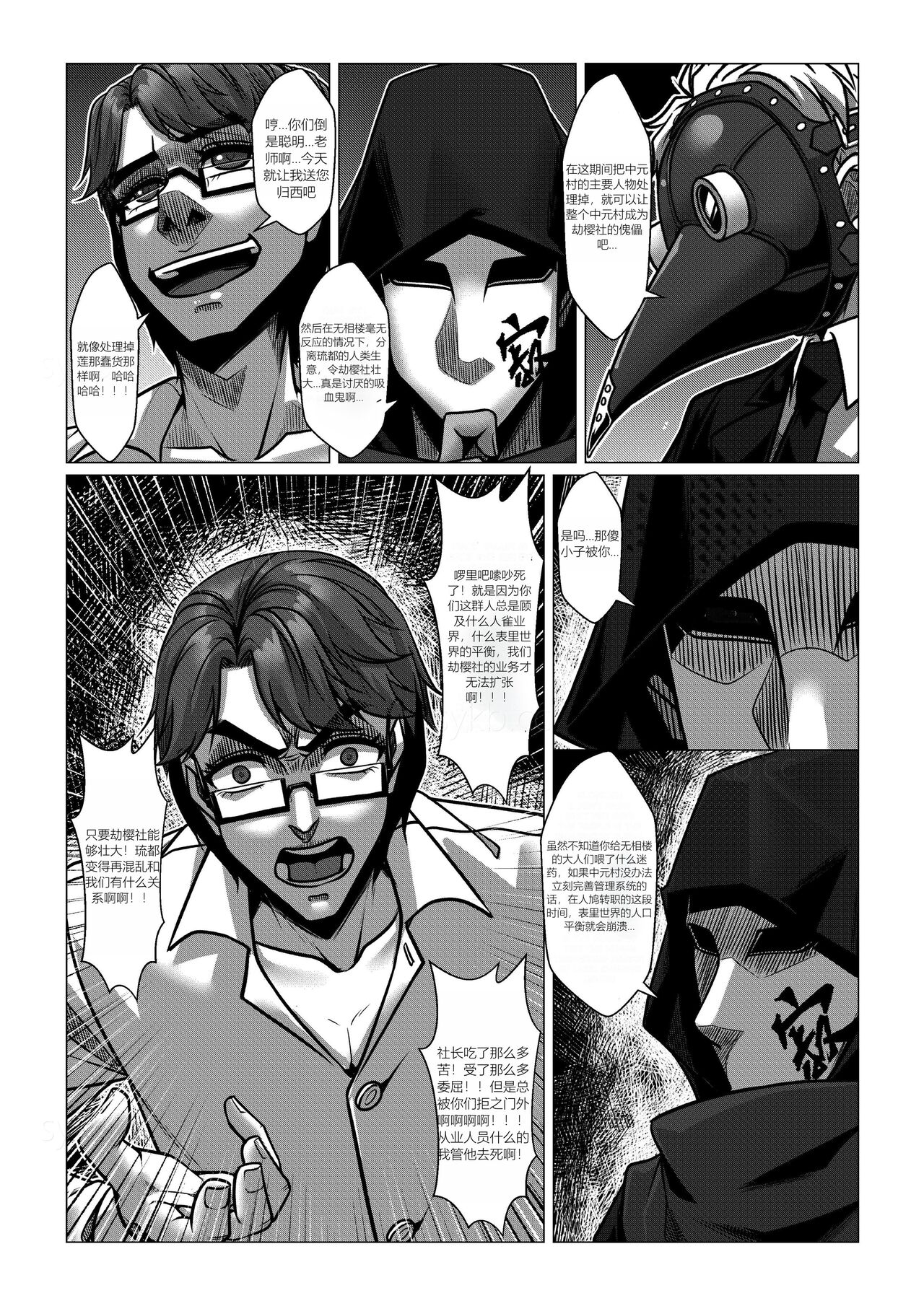 RENQUE S2.5 - Page 34