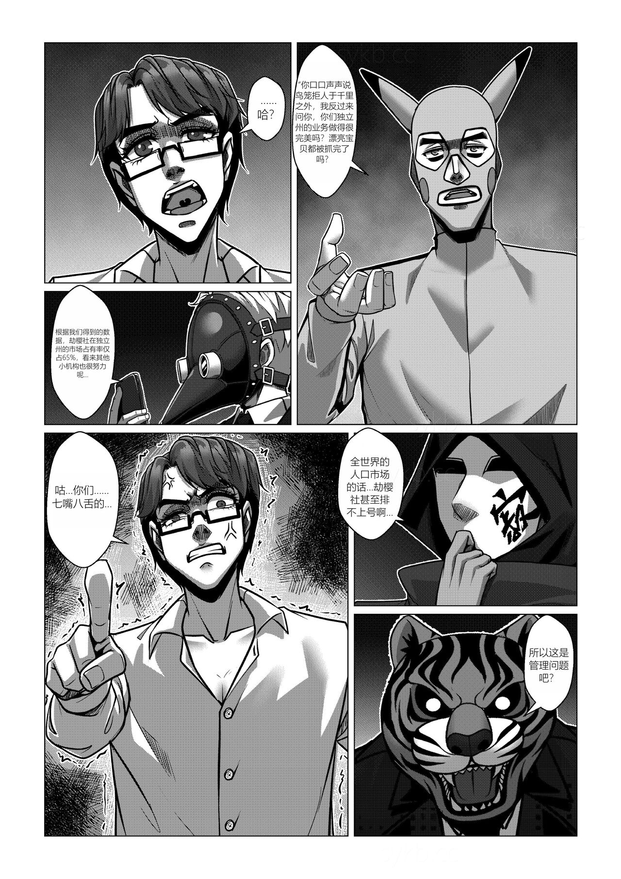 RENQUE S2.5 - Page 36