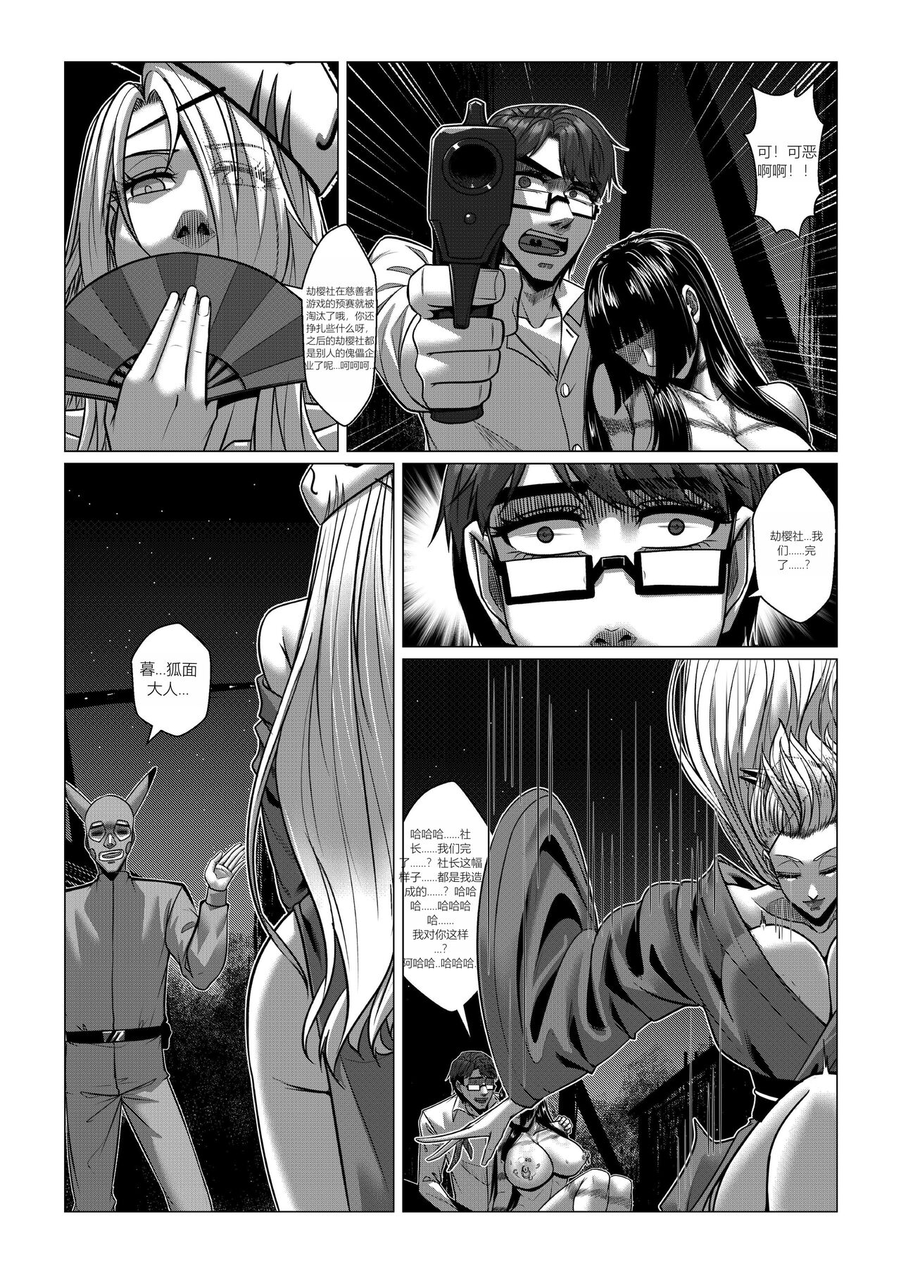 RENQUE S2.5 - Page 45
