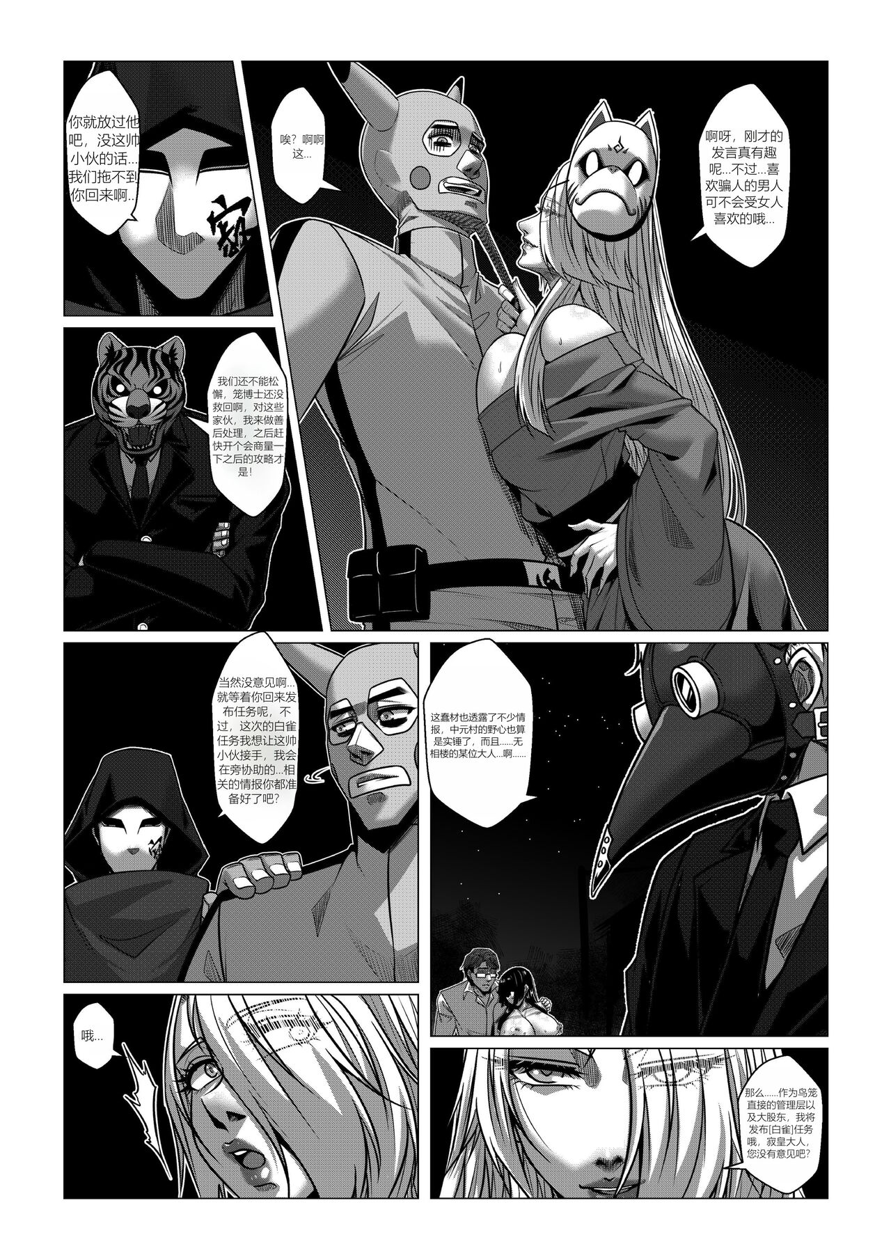 RENQUE S2.5 - Page 46