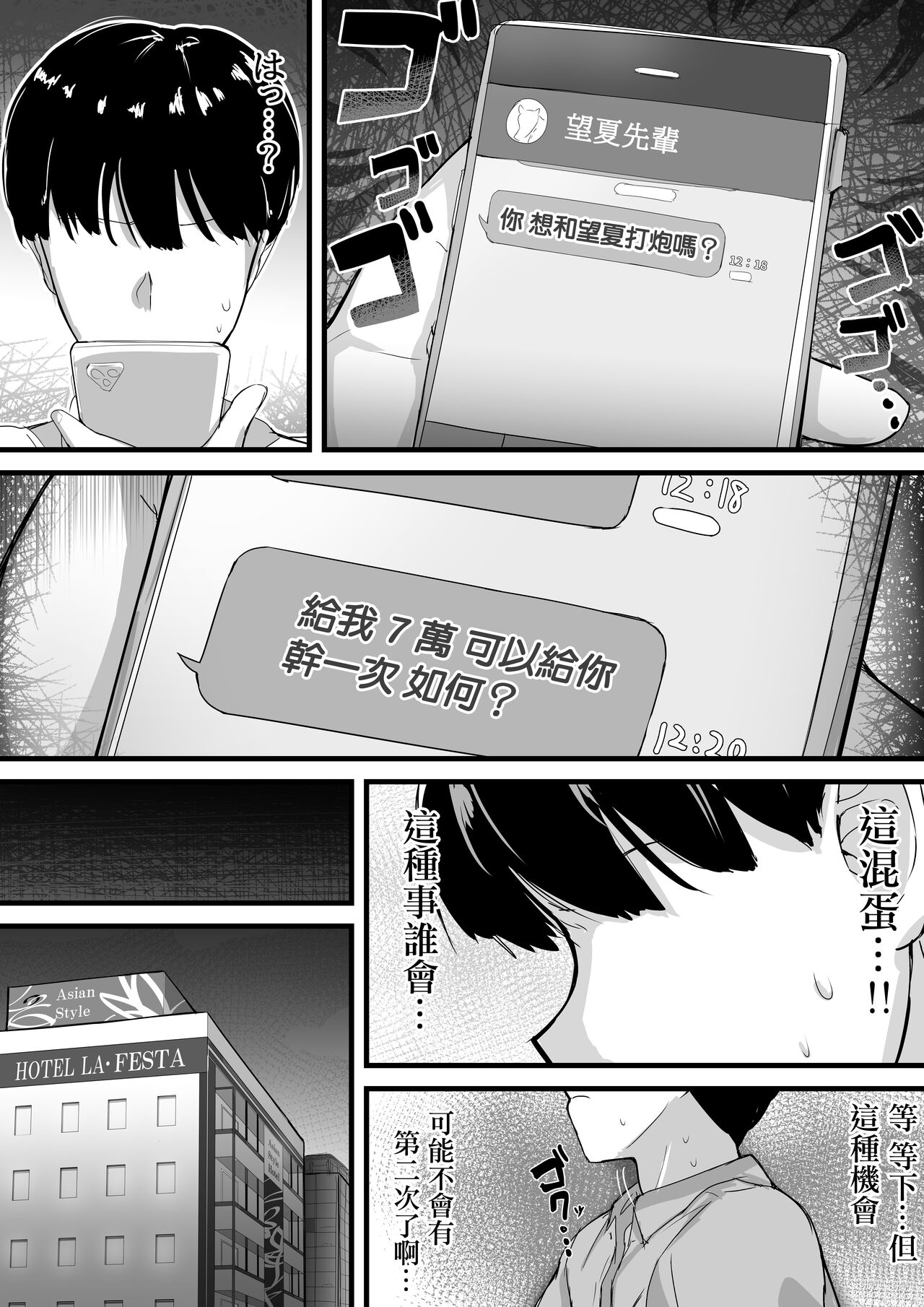 [愛と涙] デカチチ先輩、ぽっと出のイケメン男(俳優)にあっさりNTR[中国翻译] - Page 22