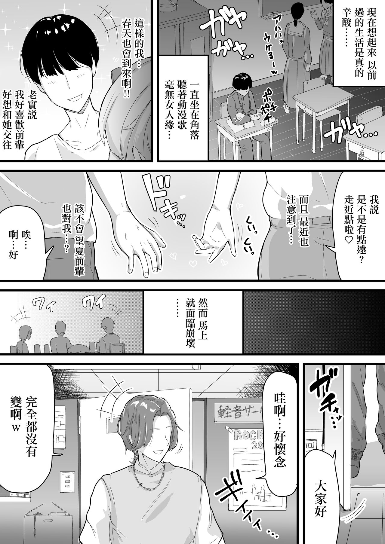 [愛と涙] デカチチ先輩、ぽっと出のイケメン男(俳優)にあっさりNTR[中国翻译] - Page 5