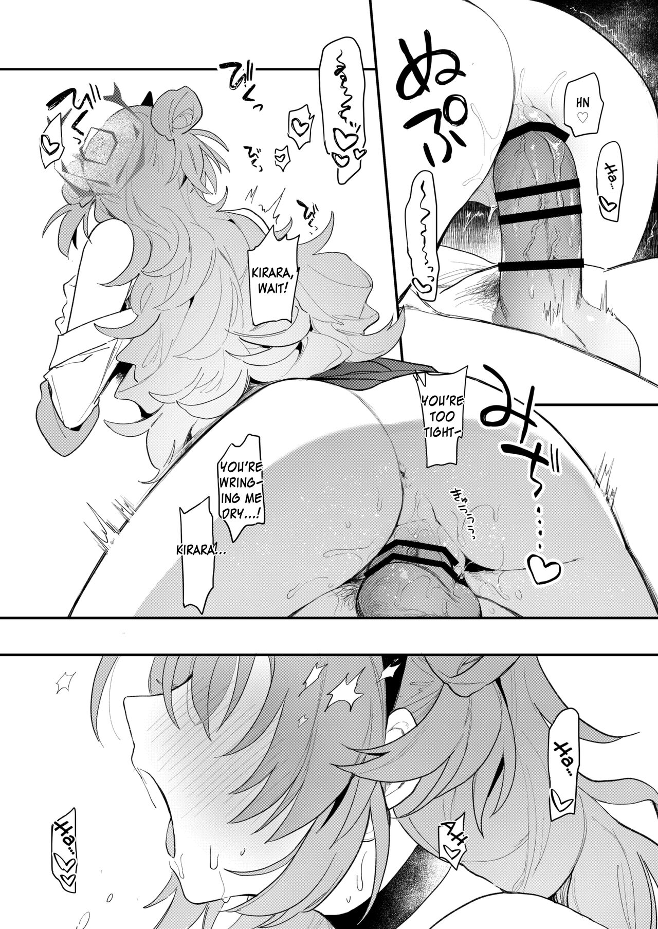 Kirara Ecchi - Page 14