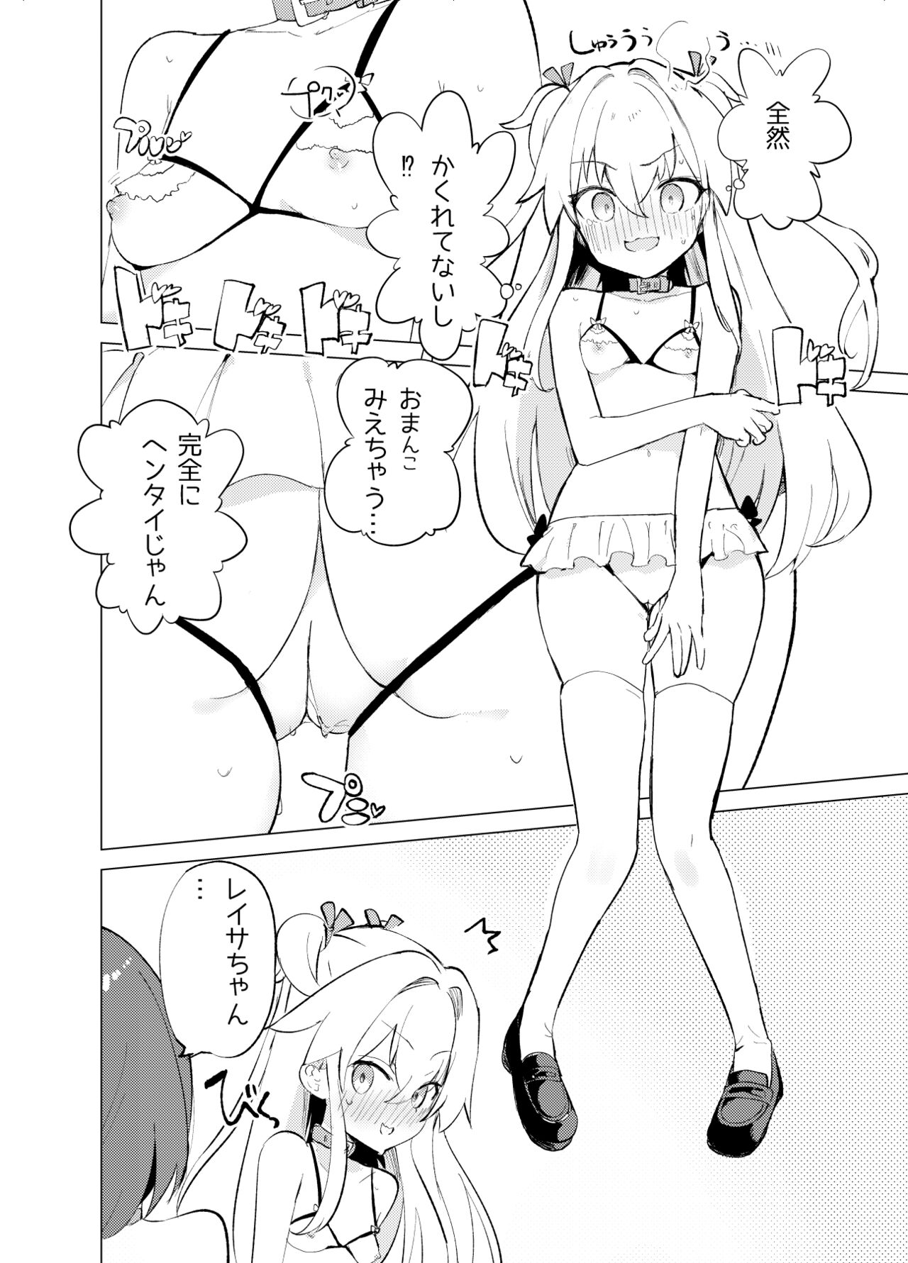 S.S.S.TRI - Page 14