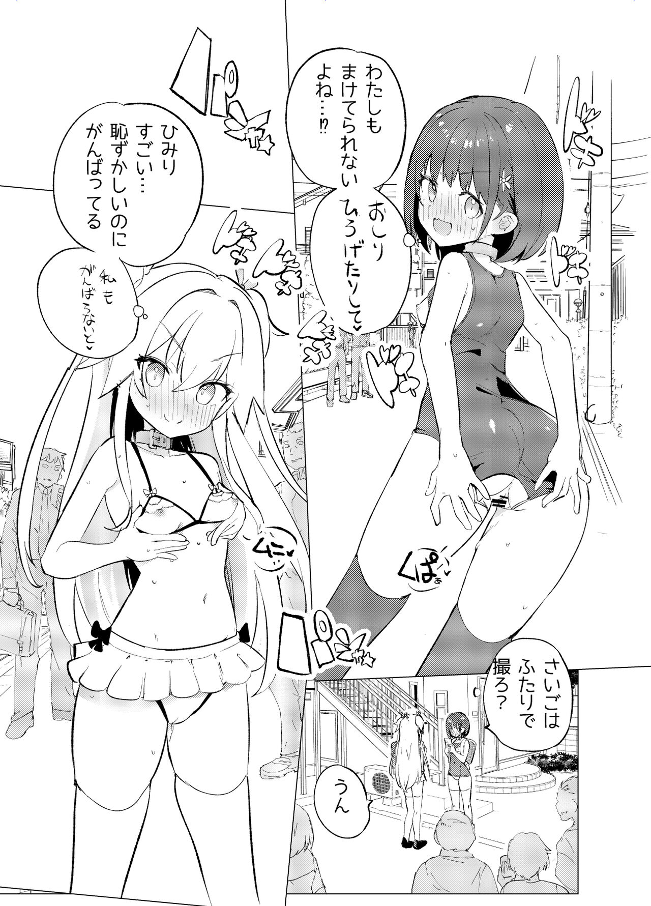 S.S.S.TRI - Page 17