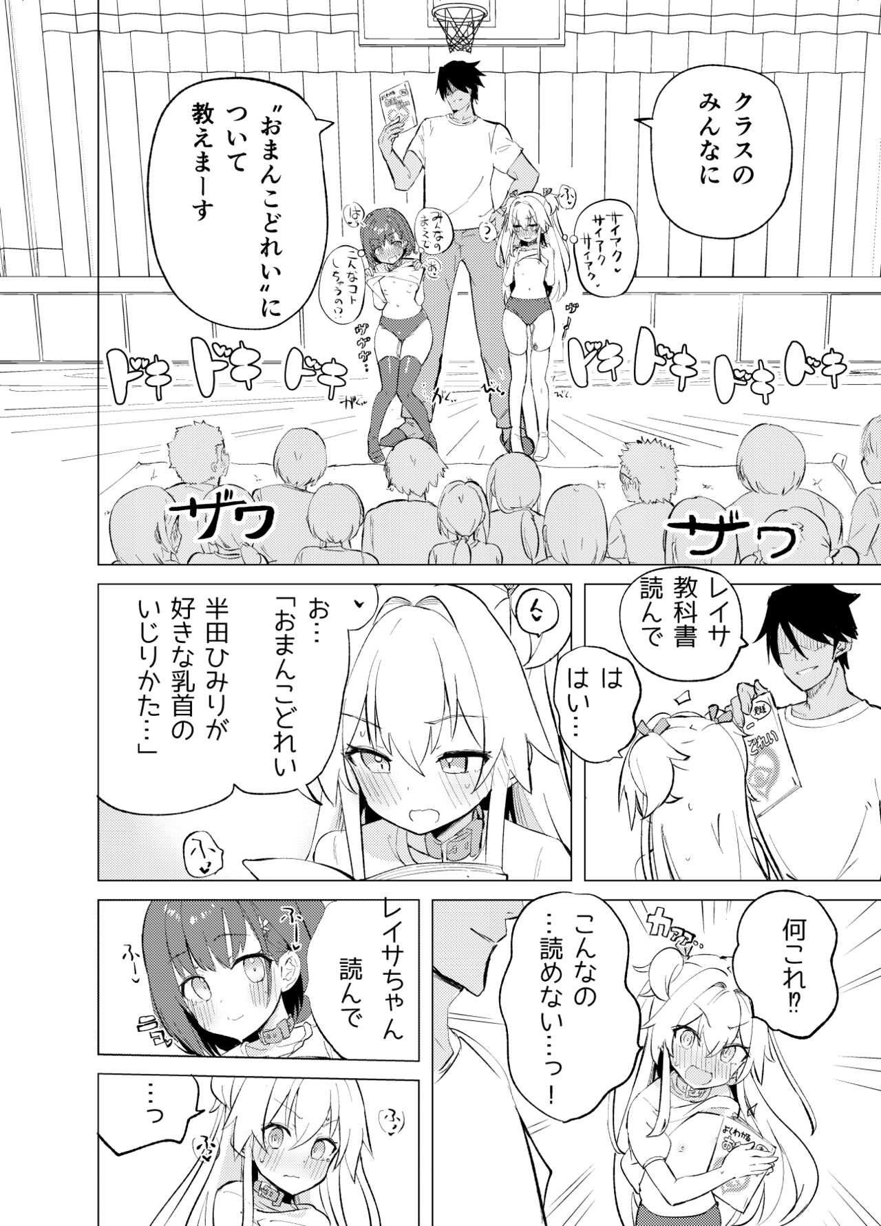 S.S.S.TRI - Page 20