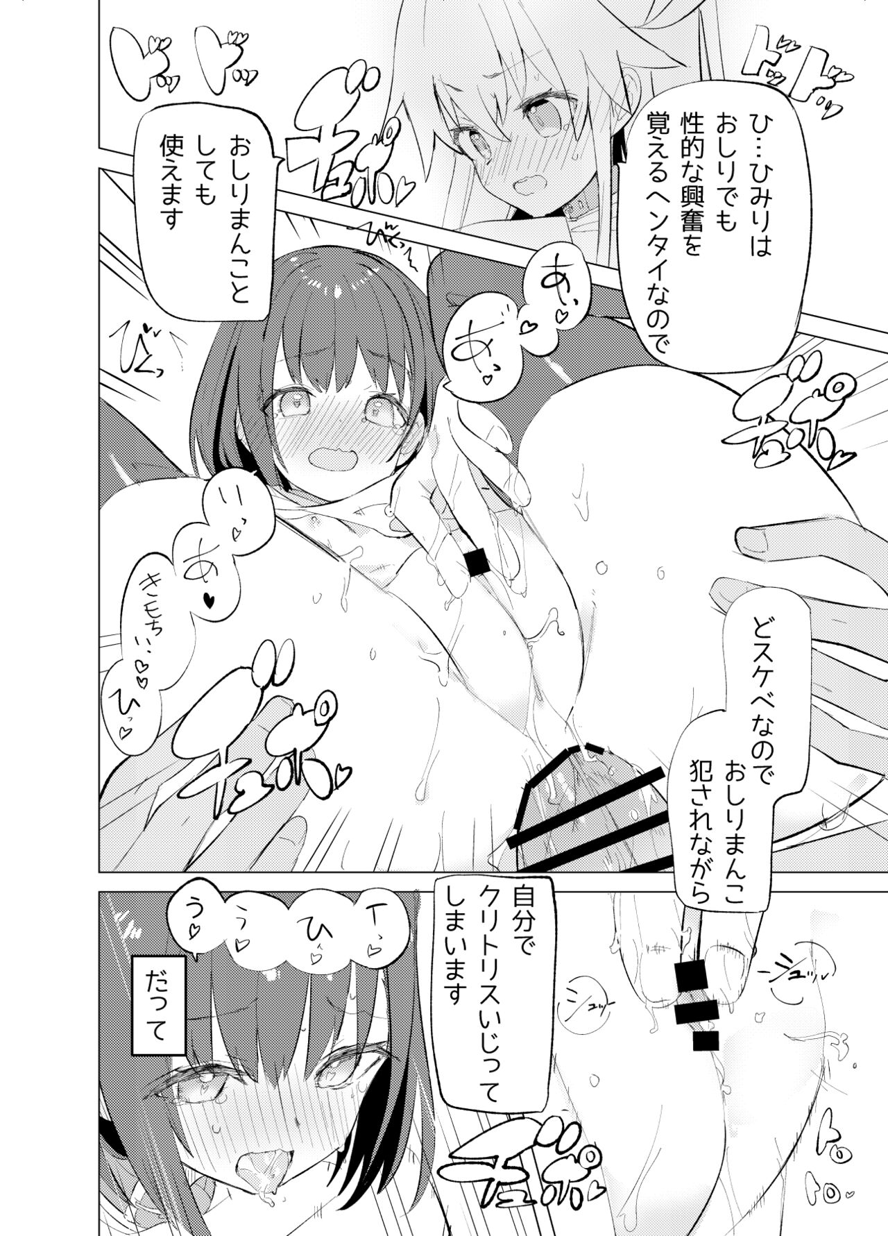 S.S.S.TRI - Page 28