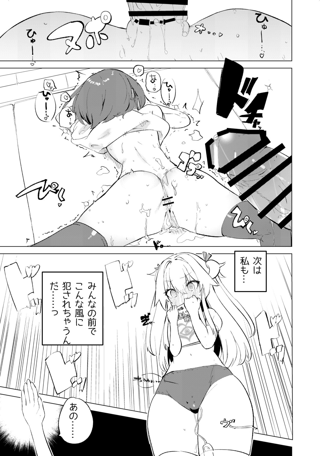 S.S.S.TRI - Page 31