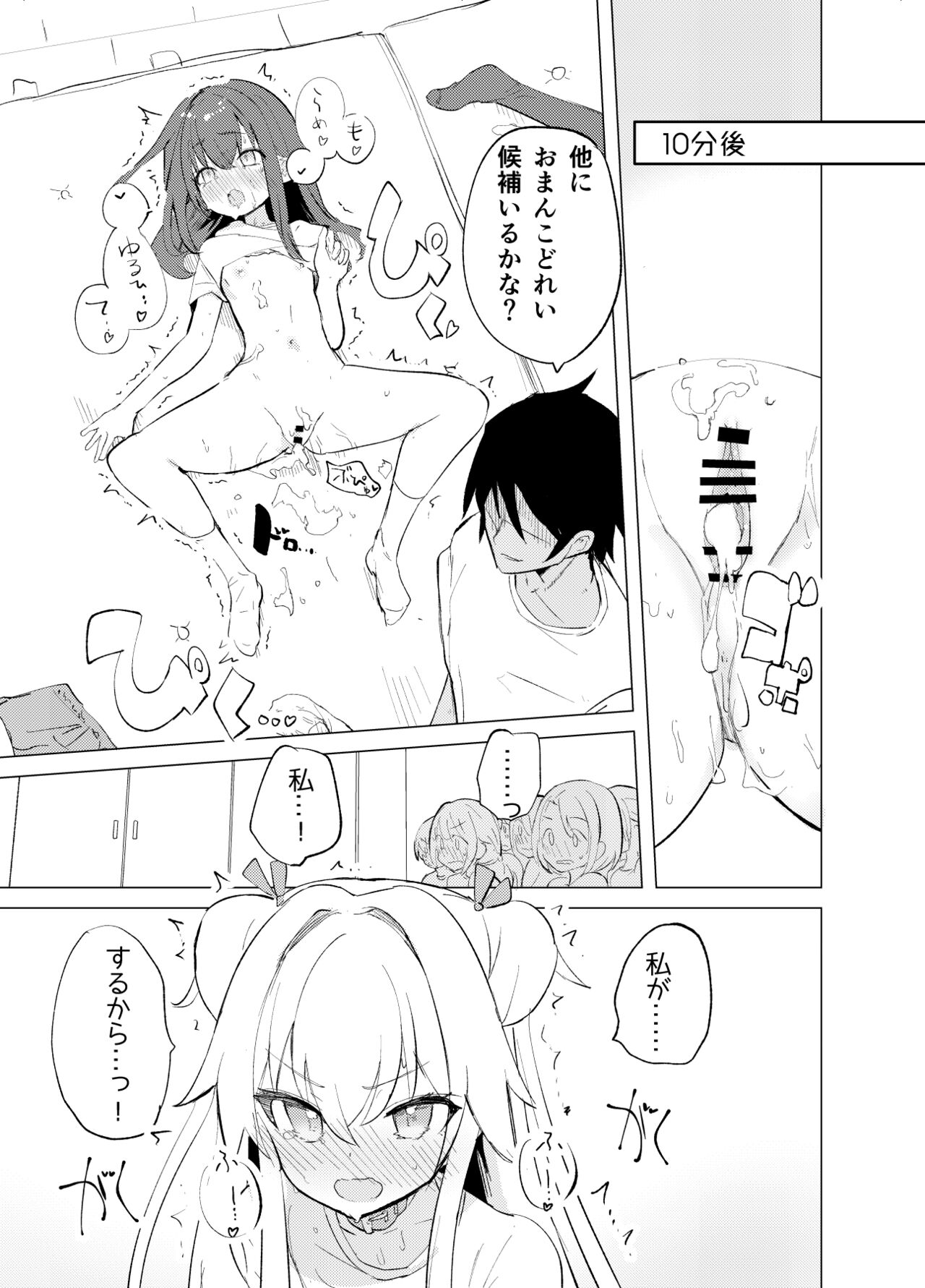 S.S.S.TRI - Page 37