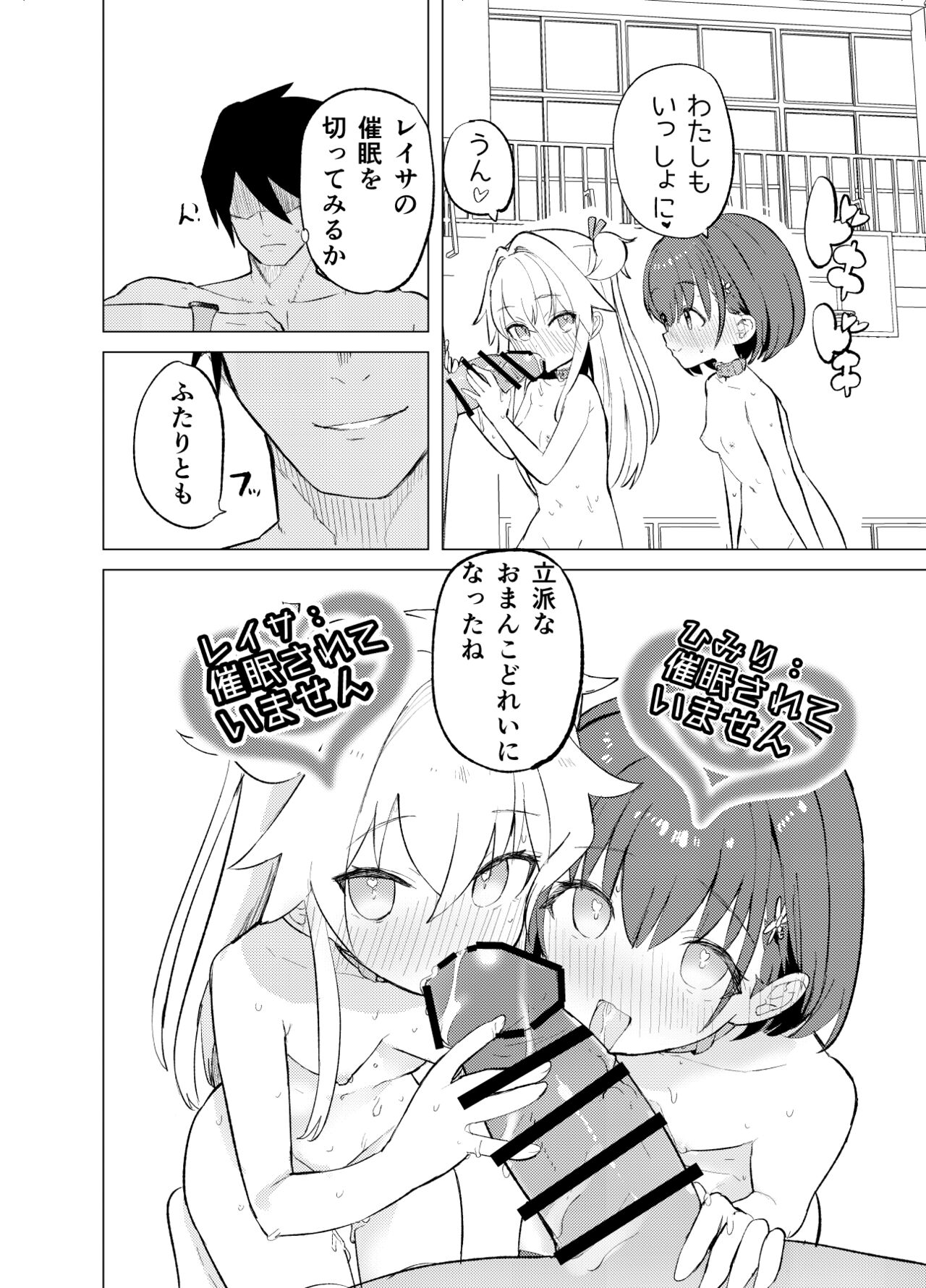 S.S.S.TRI - Page 52
