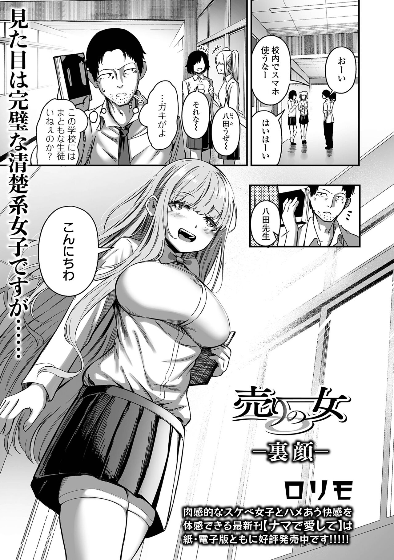 COMIC Orga Vol. 65 - Page 23