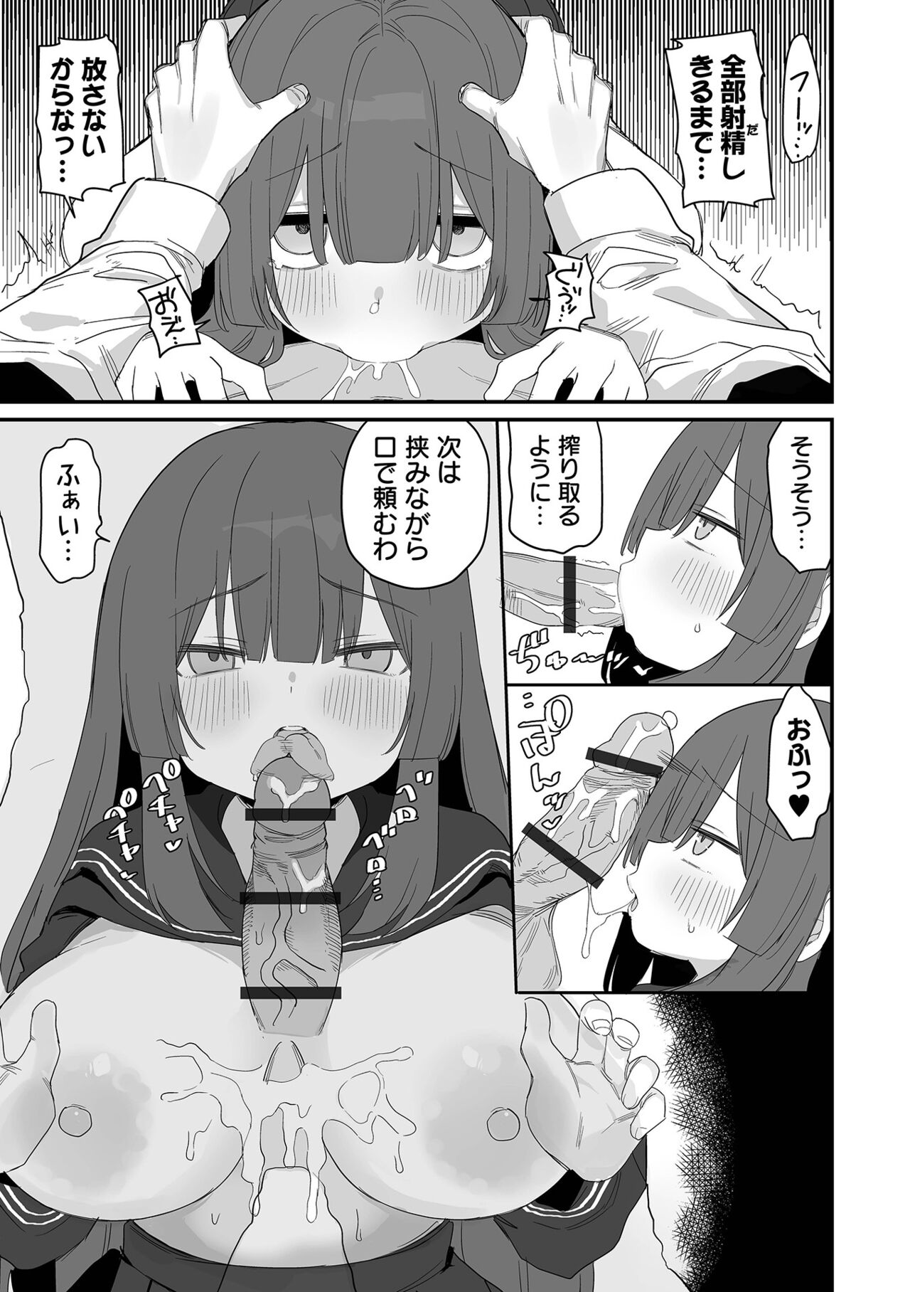 COMIC Orga Vol. 65 - Page 93