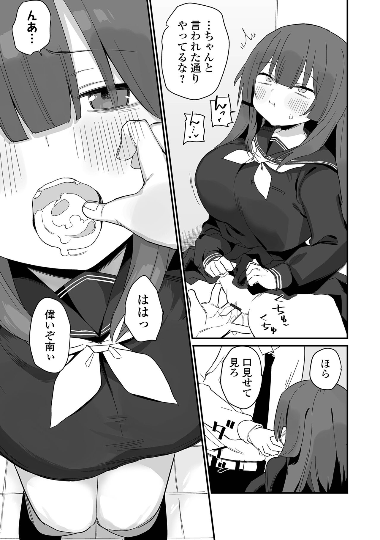 COMIC Orga Vol. 65 - Page 97