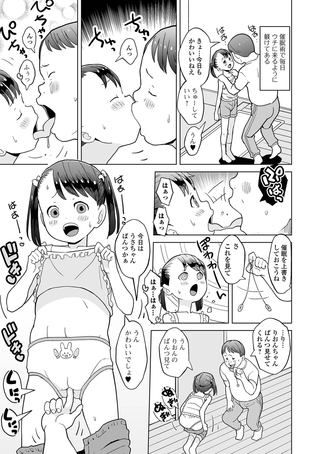 Saipuni! 3-genme - Page 21