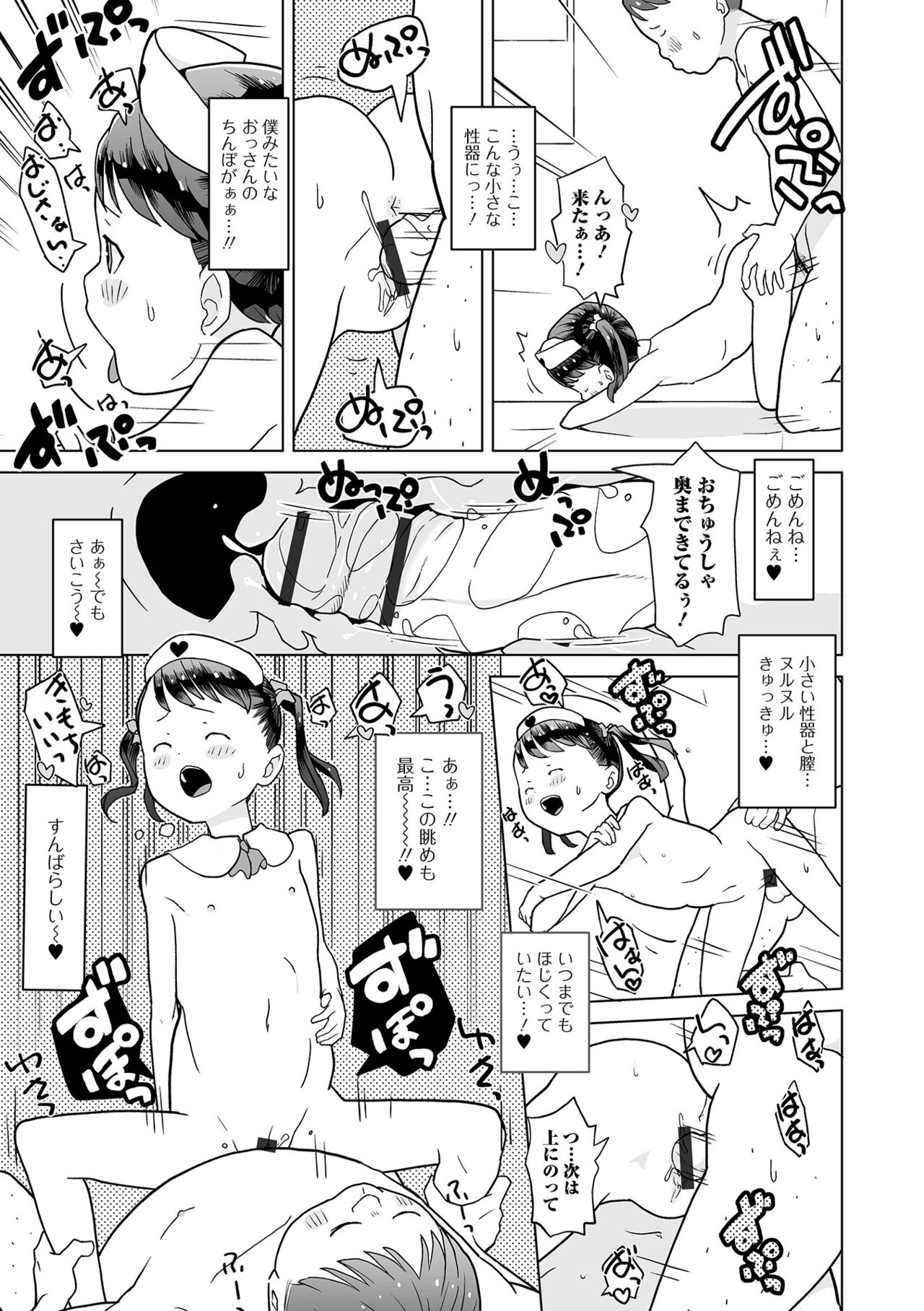 Saipuni! 3-genme - Page 27