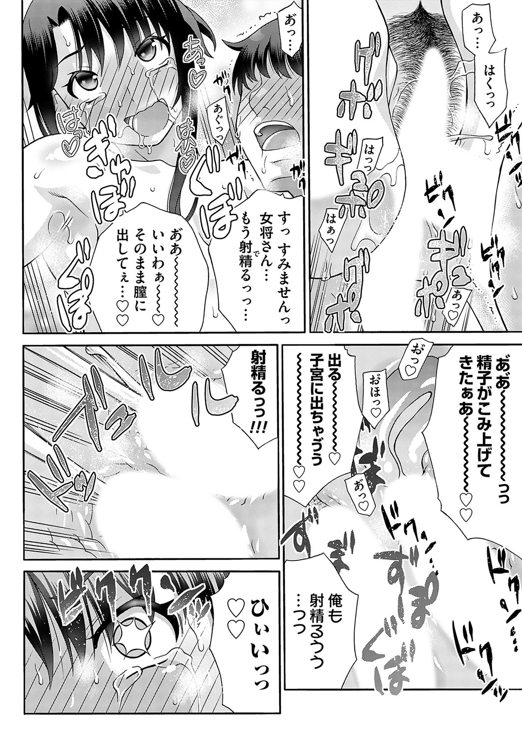 COMIC Magnum Vol.184 - Page 217